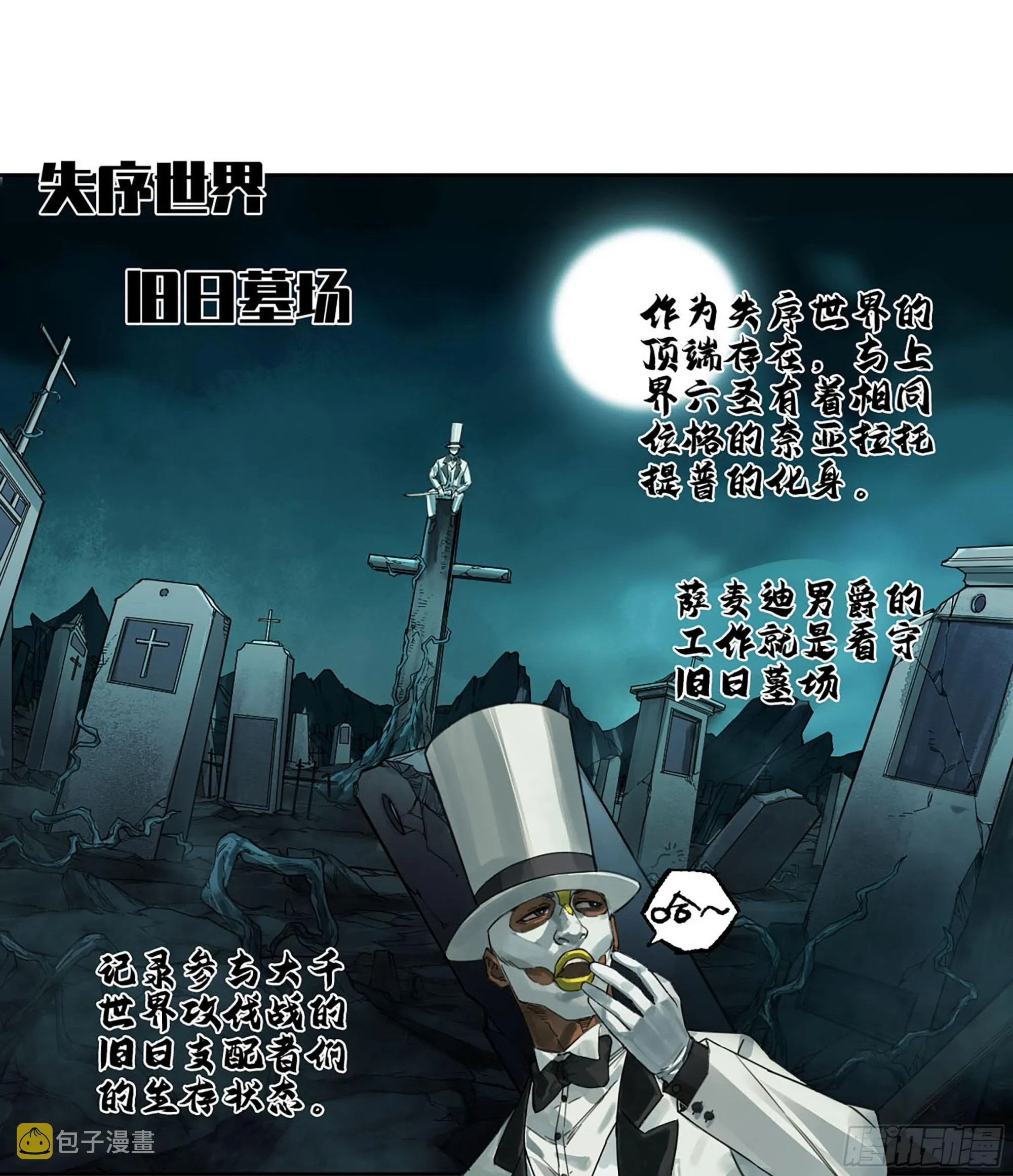 第二卷182人和 第8页