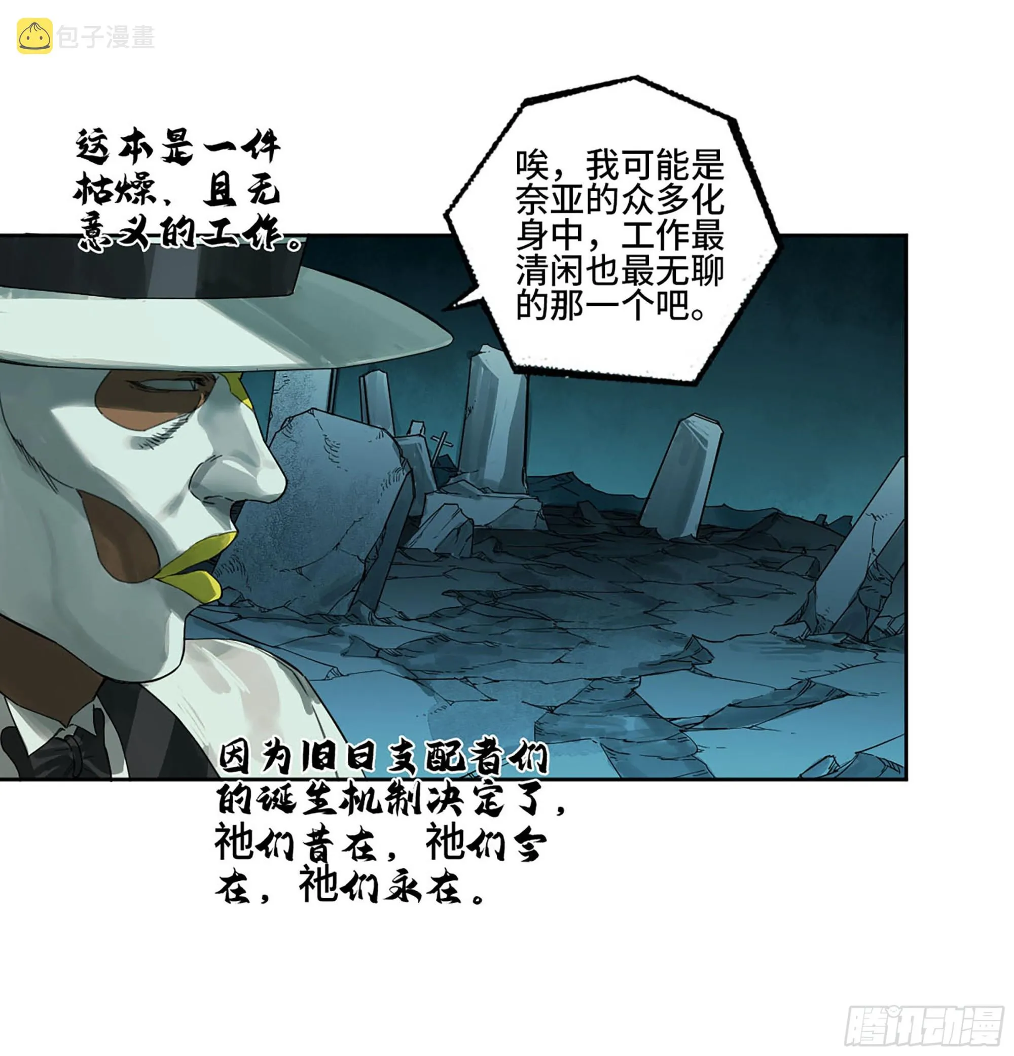 第二卷182人和 第10页
