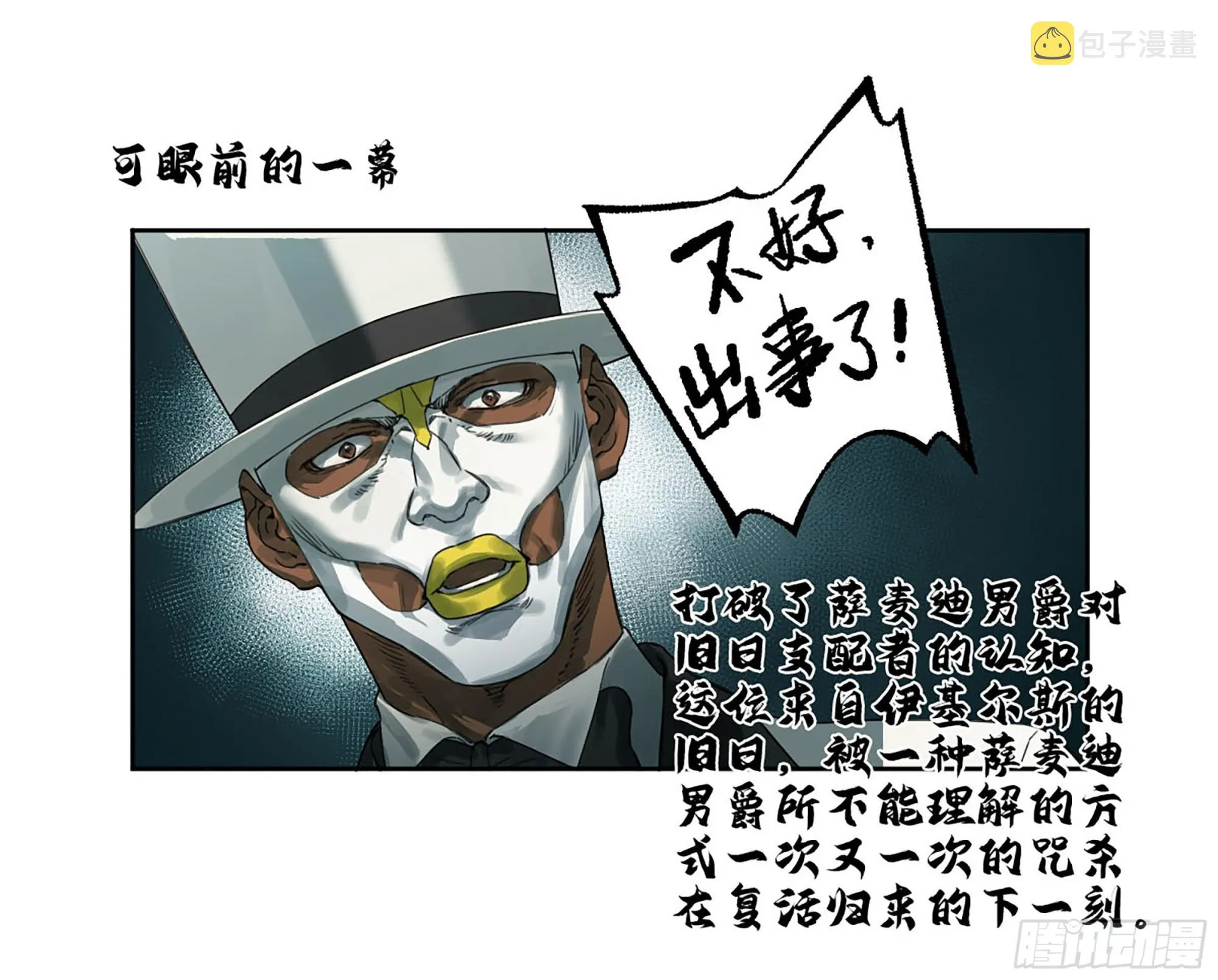 第二卷182人和 第15页