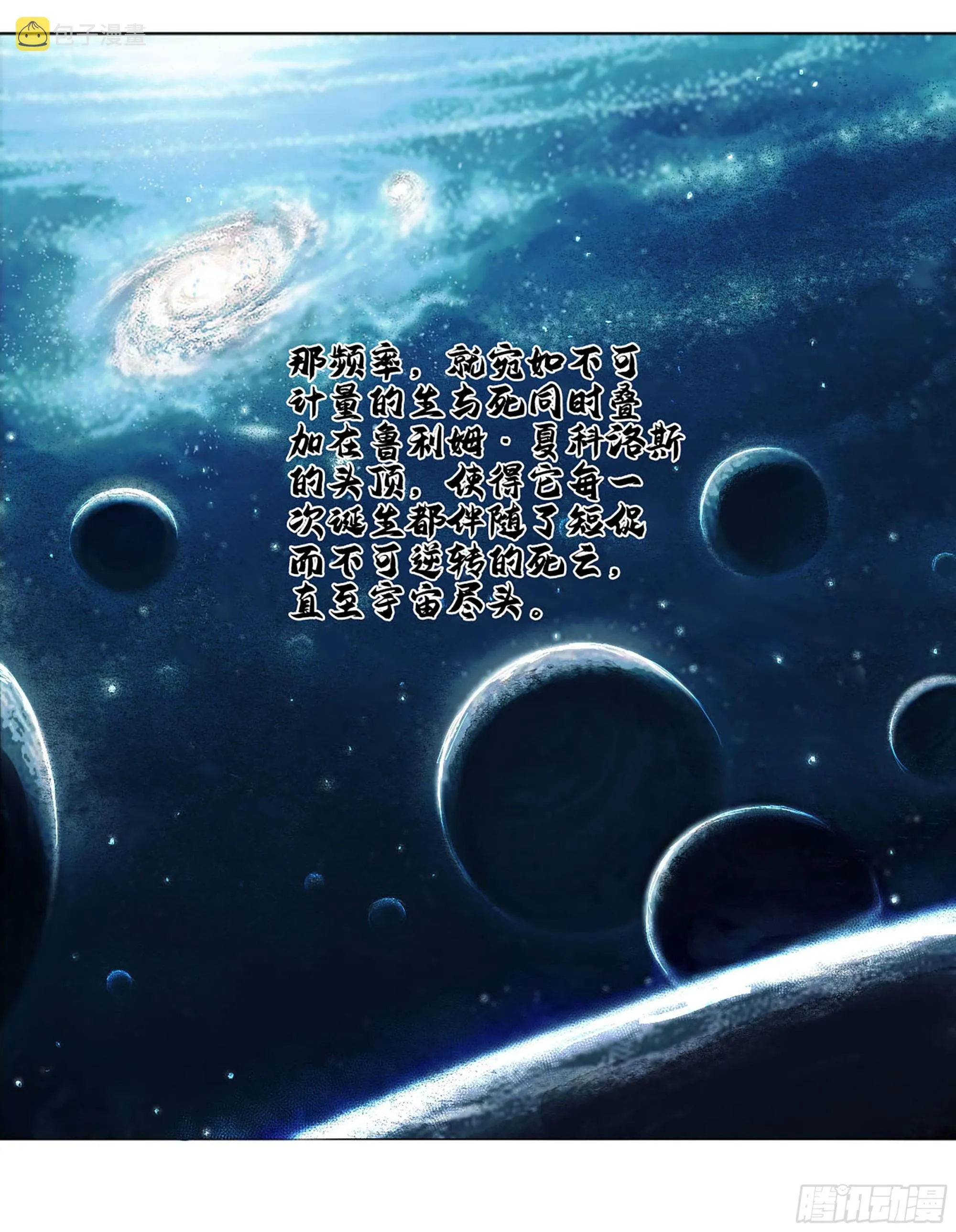 第二卷182人和 第16页