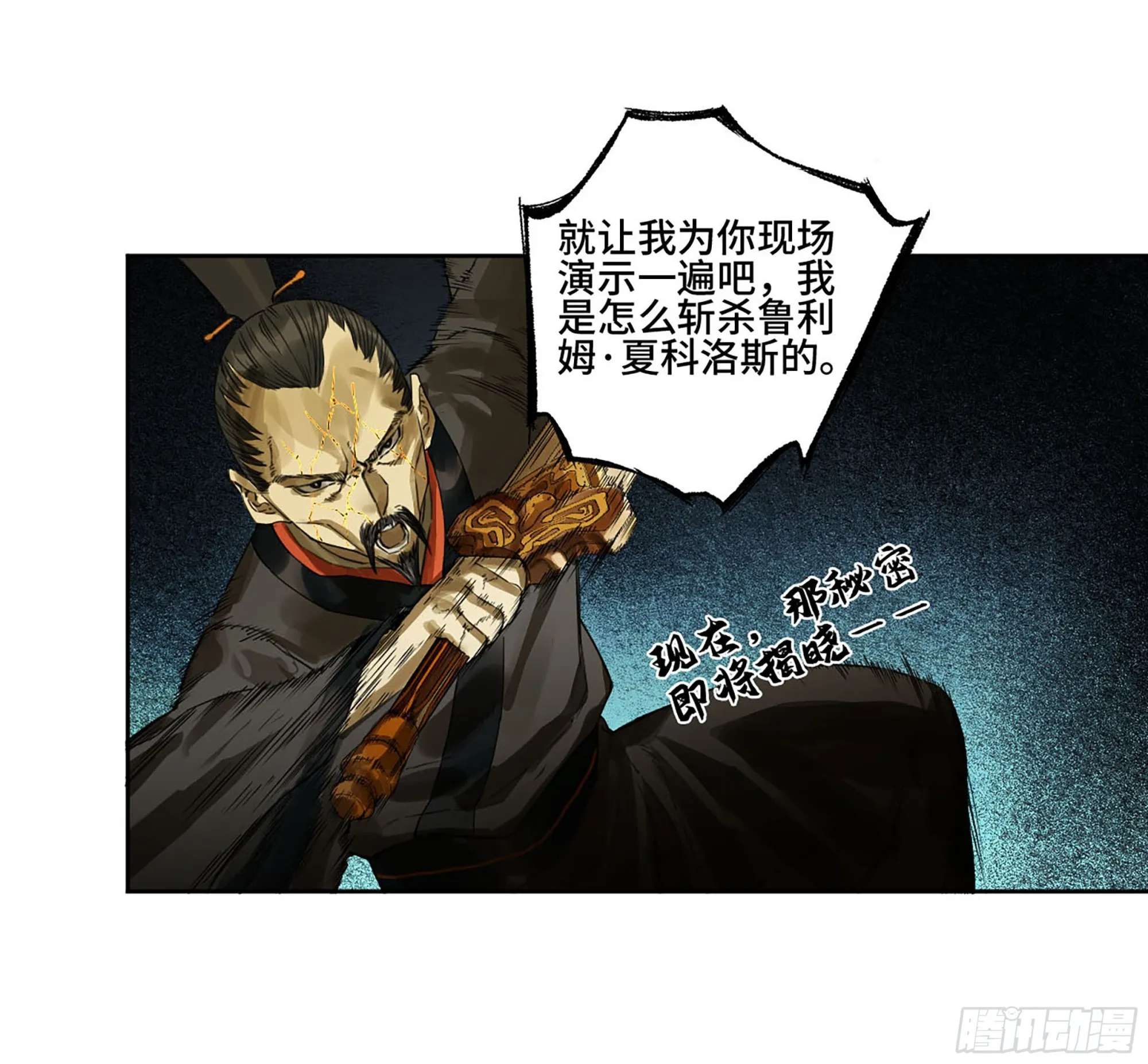第二卷182人和 第19页