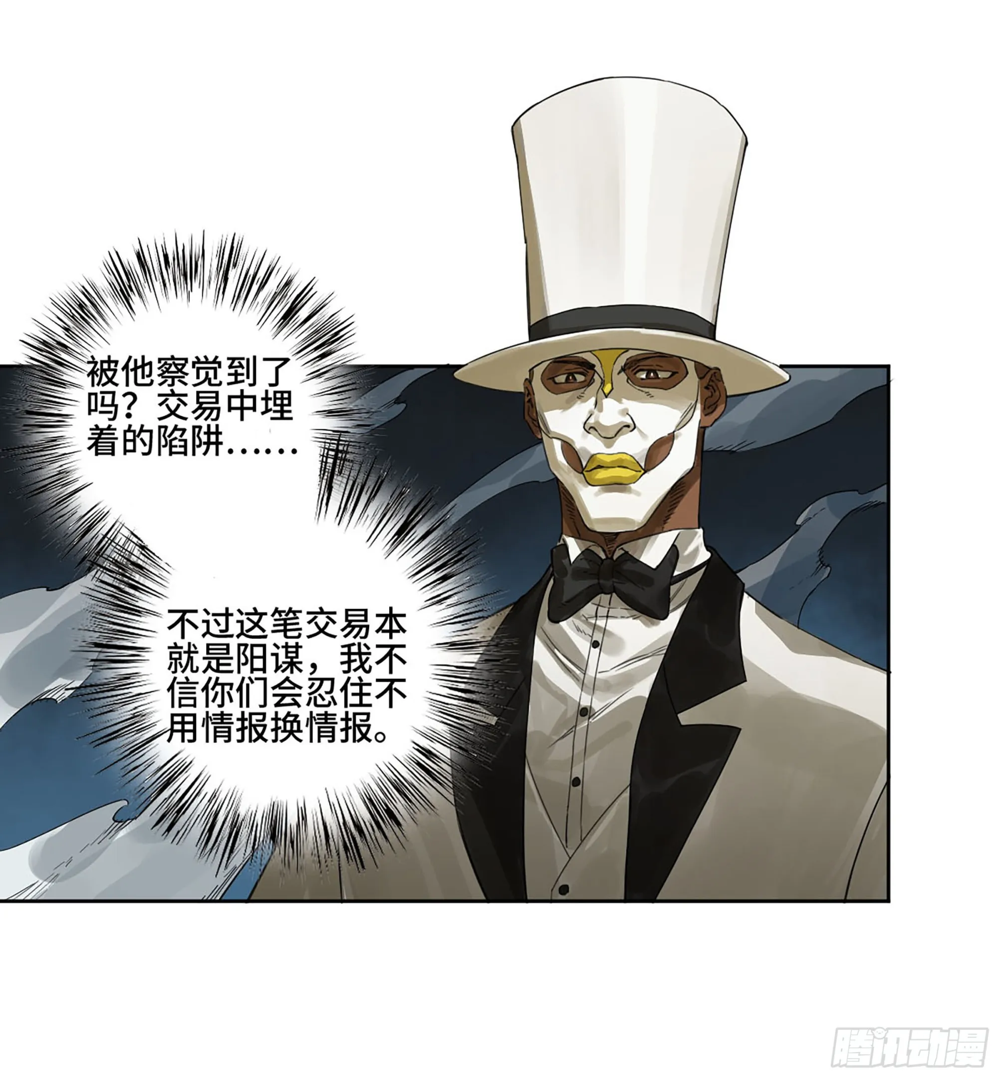 第二卷182人和 第20页