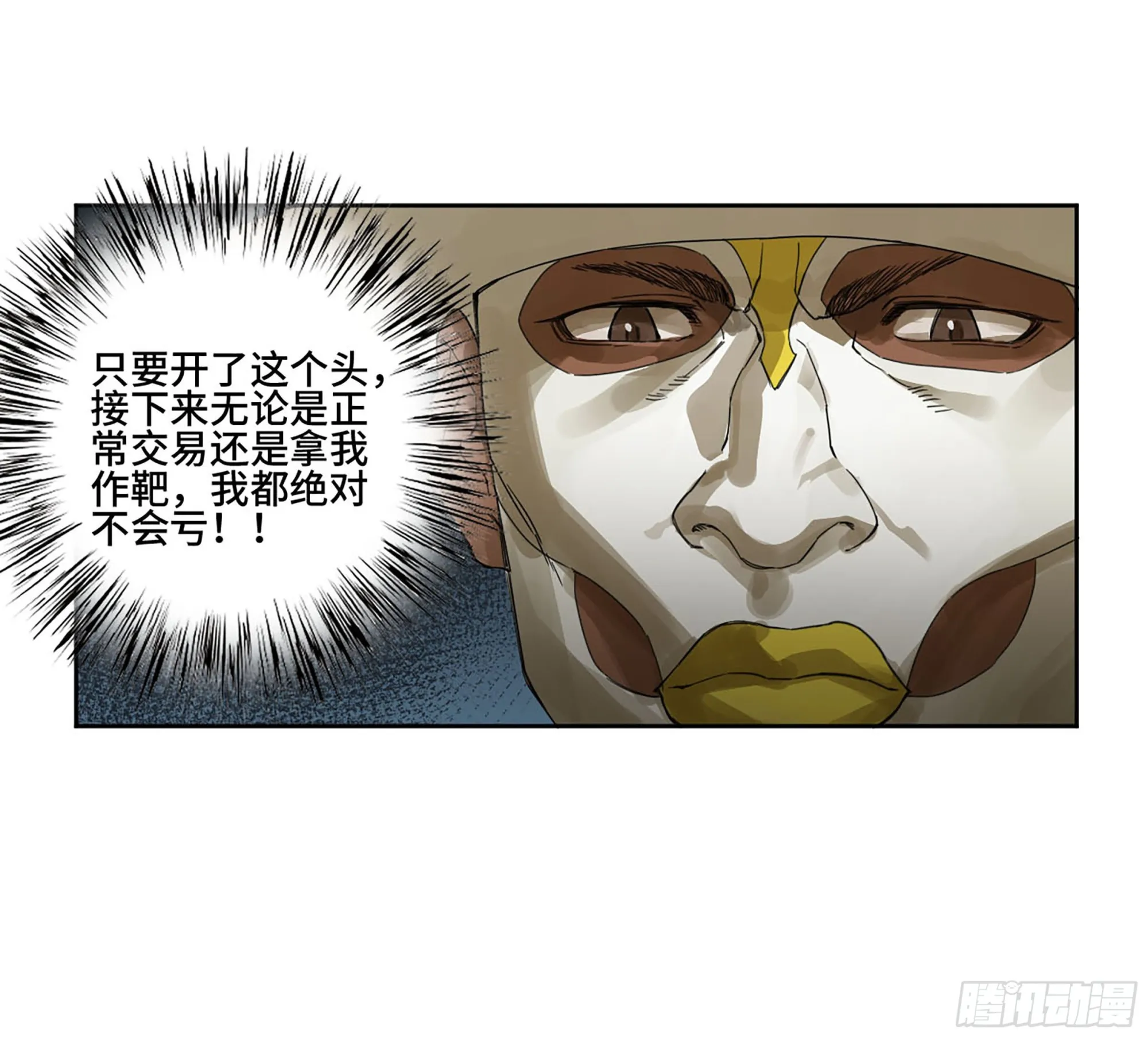第二卷182人和 第21页
