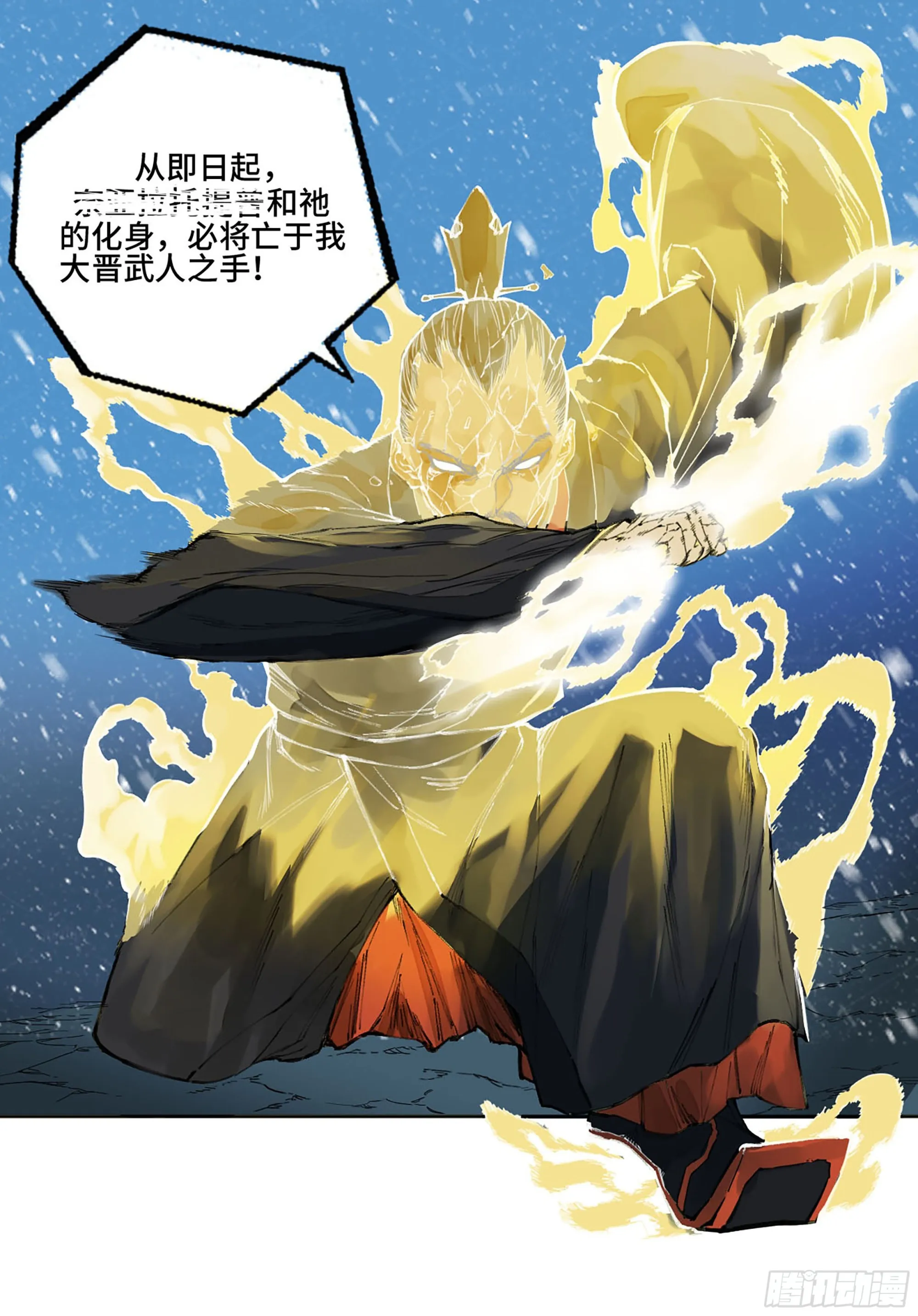 第二卷182人和 第24页