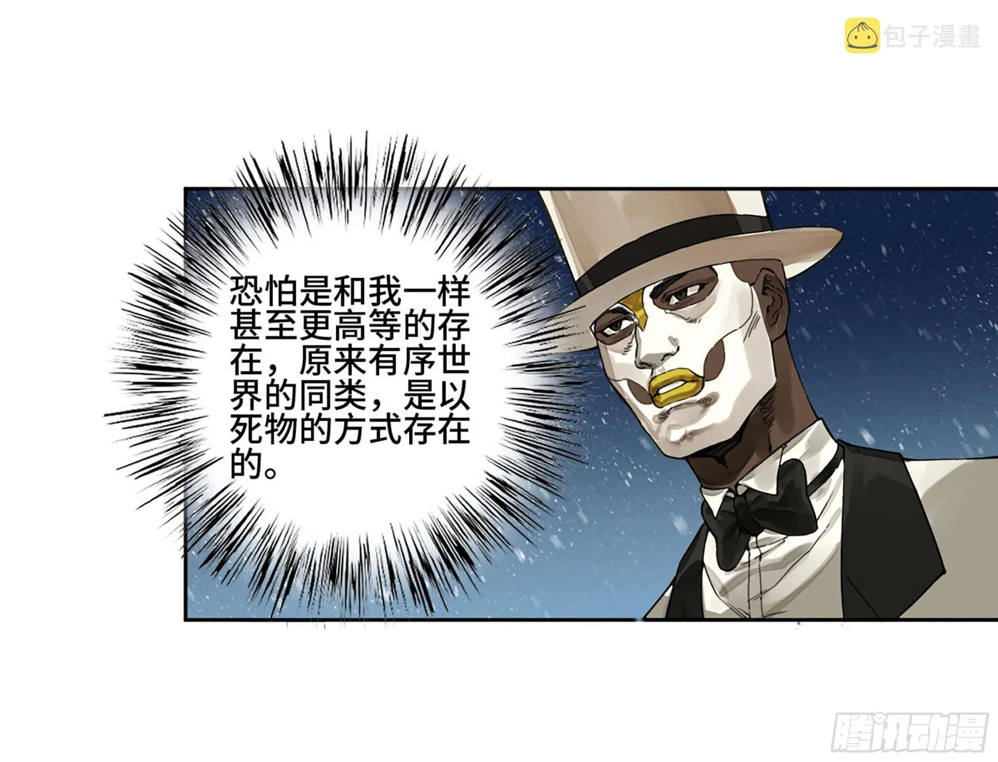 第二卷182人和 第25页