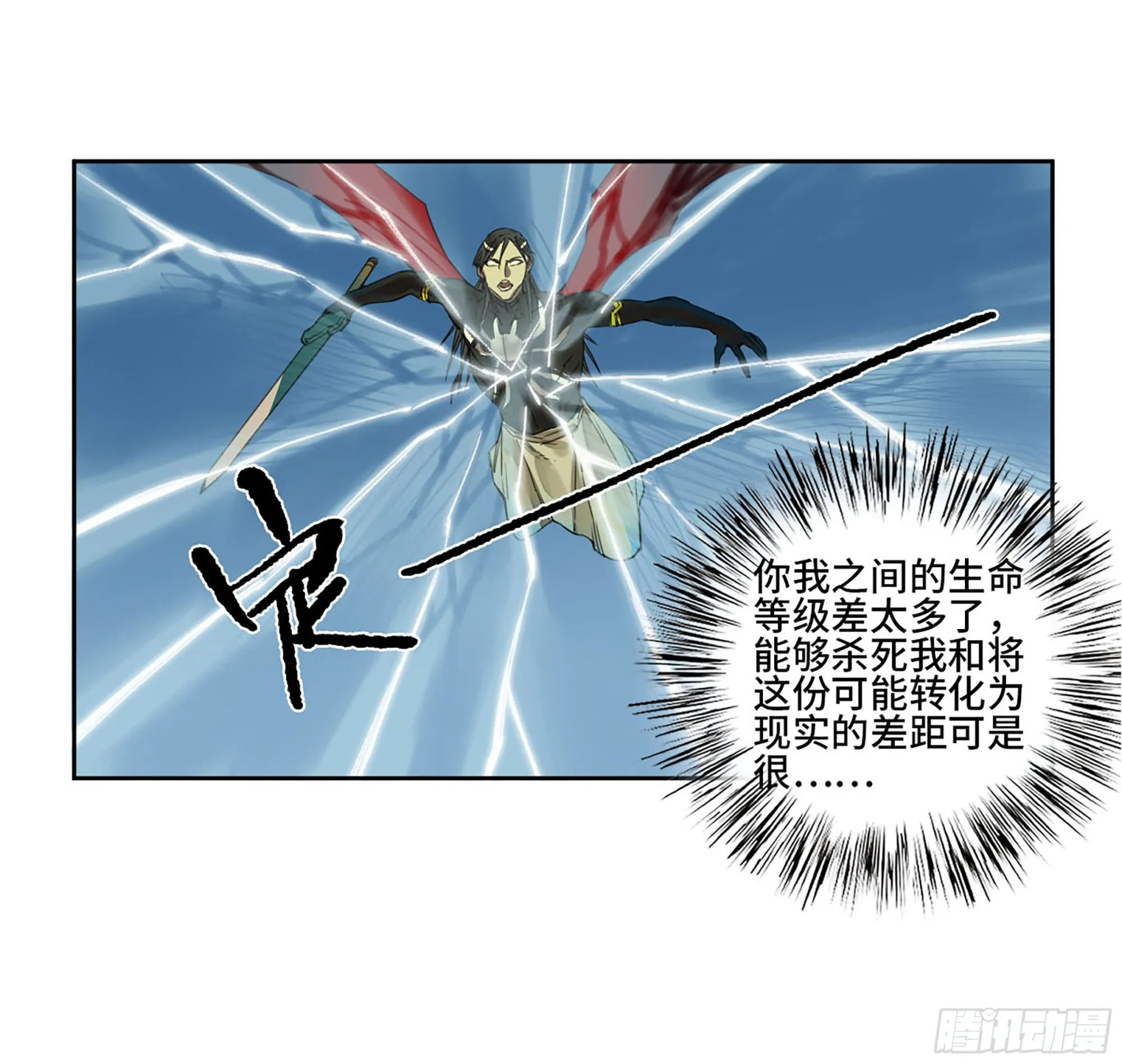 第二卷182人和 第33页