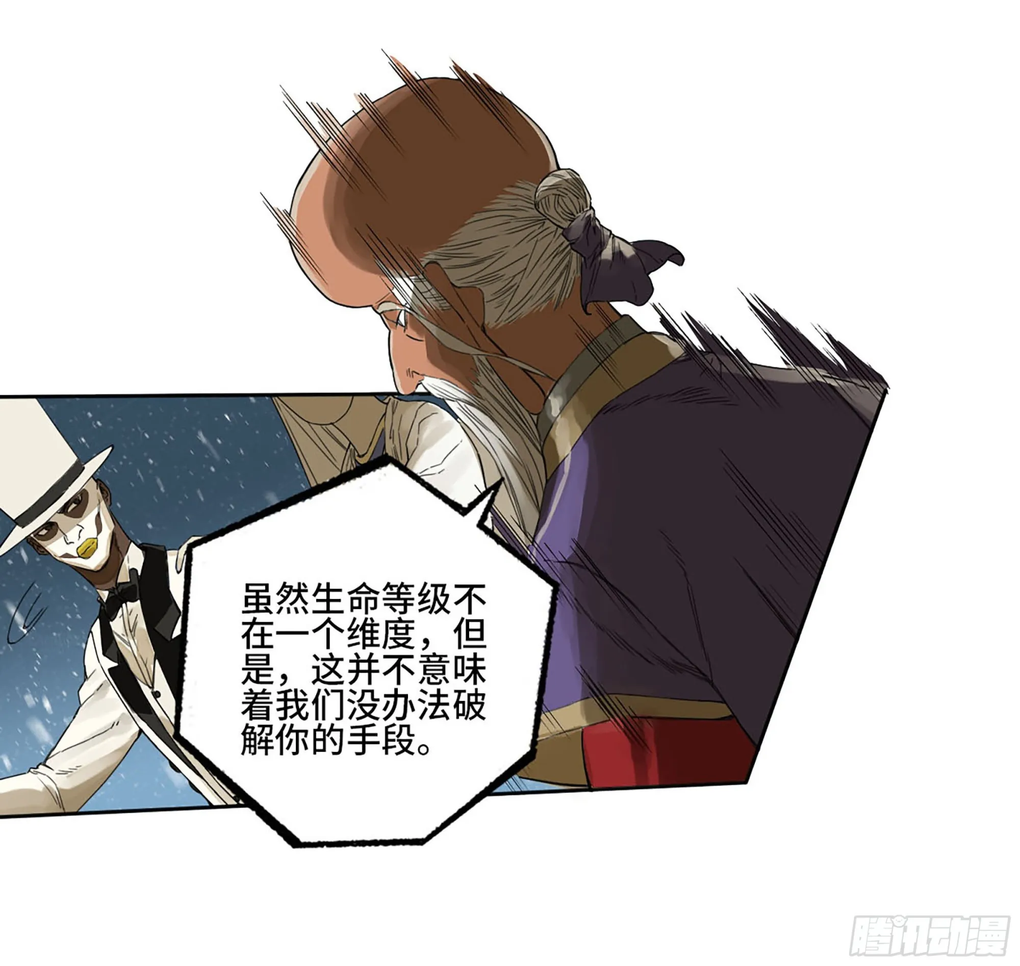 第二卷182人和 第36页