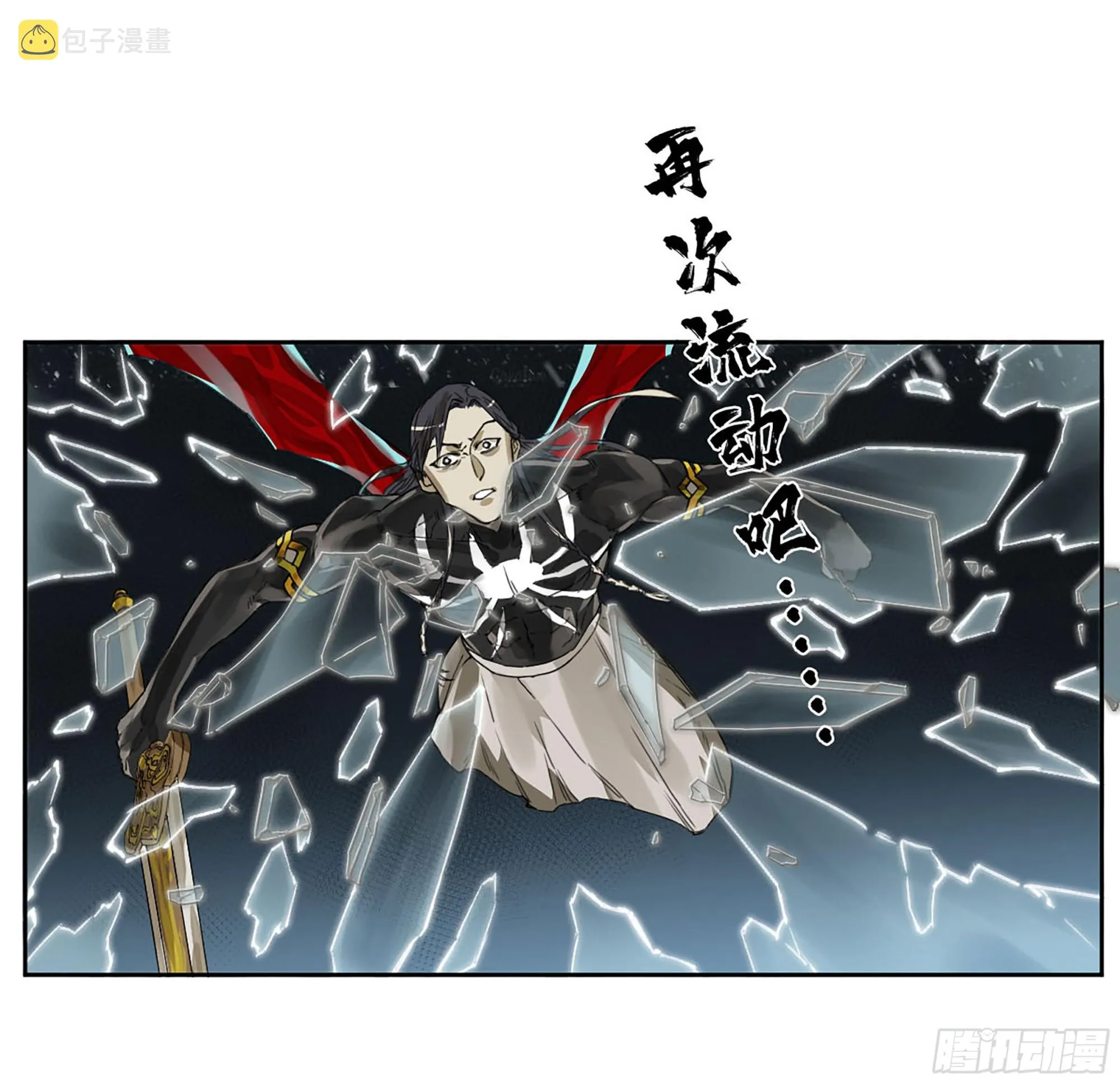 第二卷182人和 第37页
