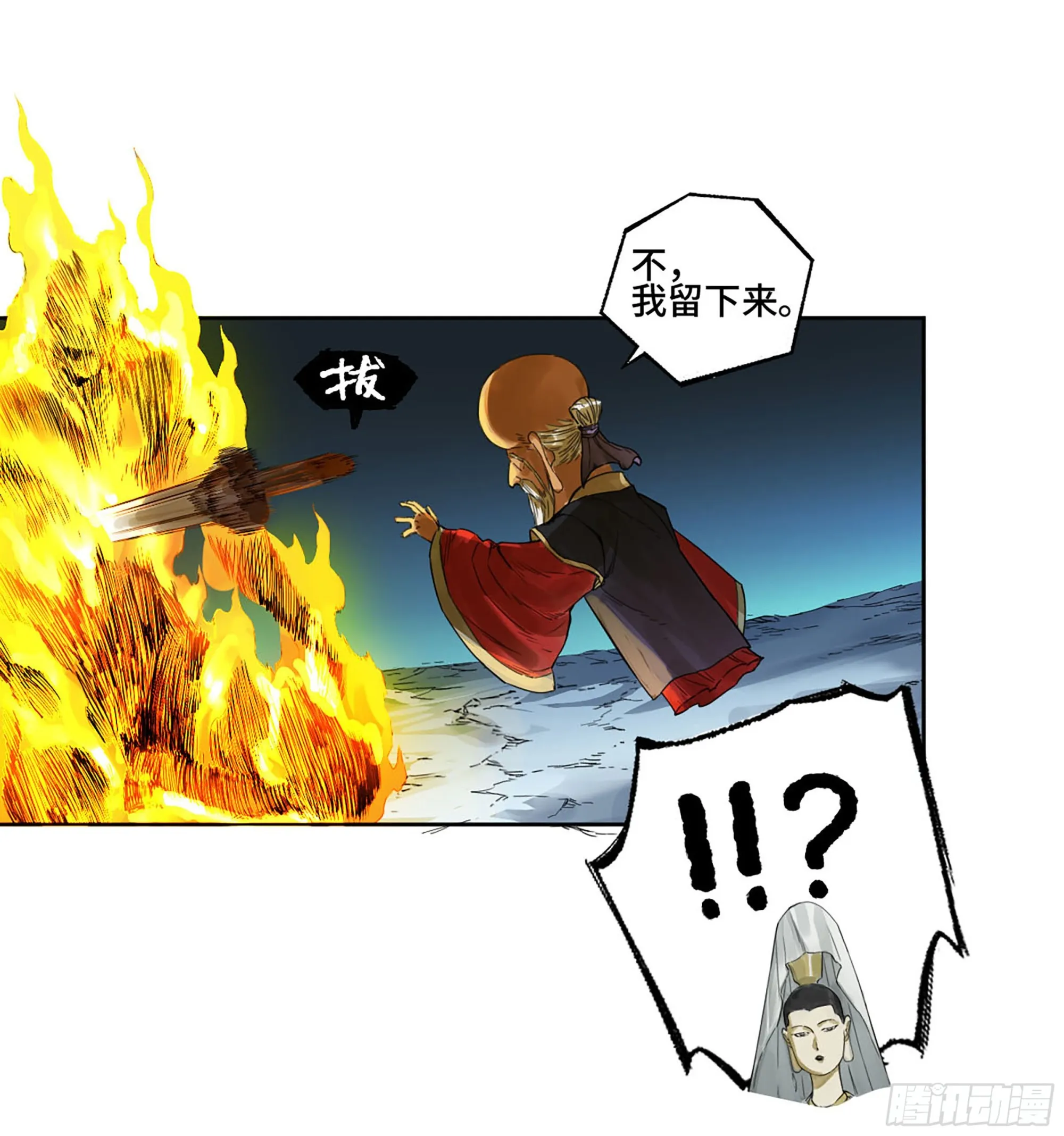 第二卷182人和 第52页