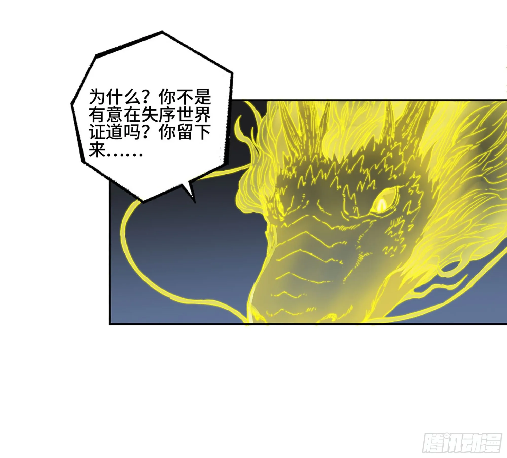 第二卷182人和 第54页