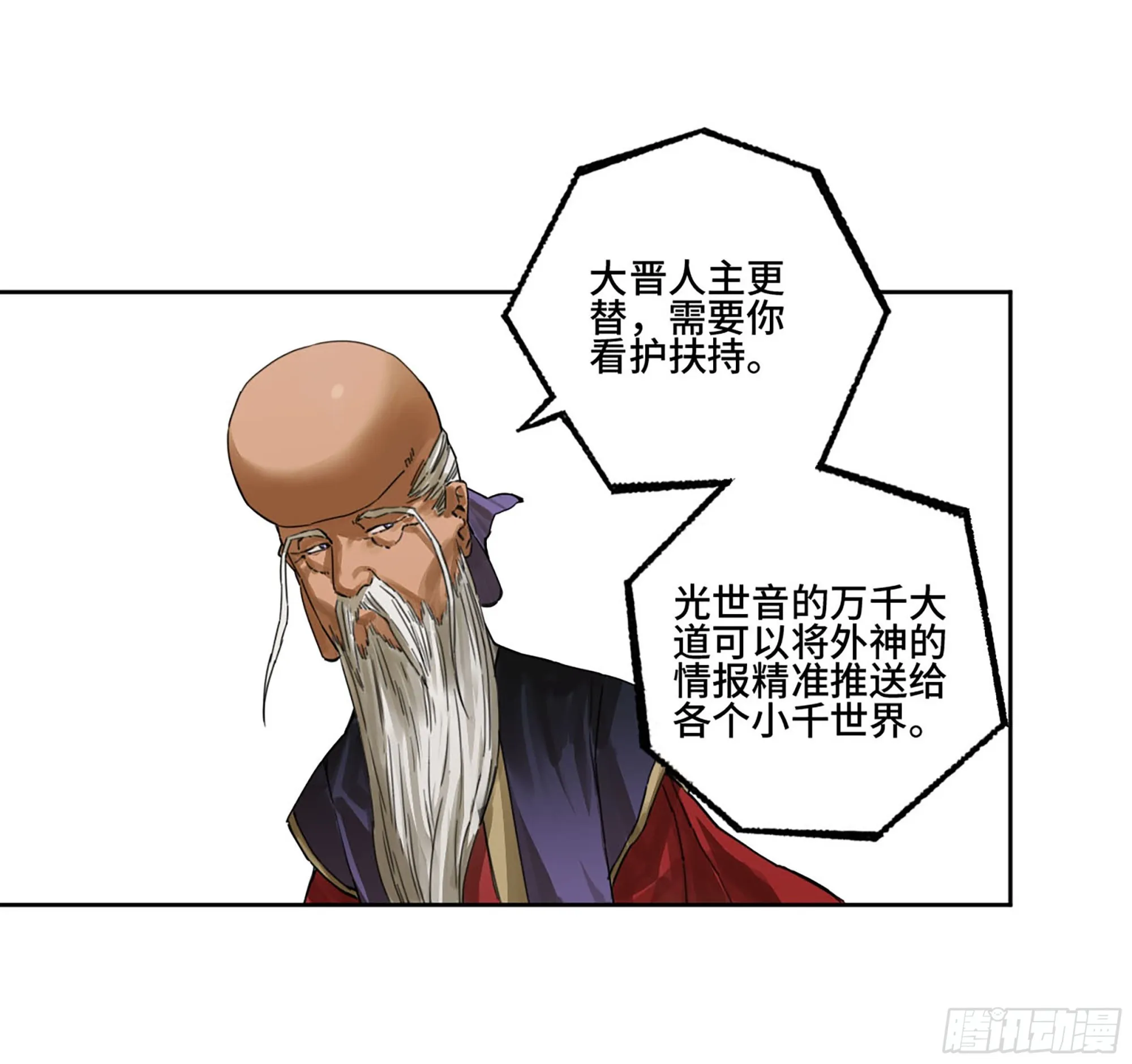第二卷182人和 第55页