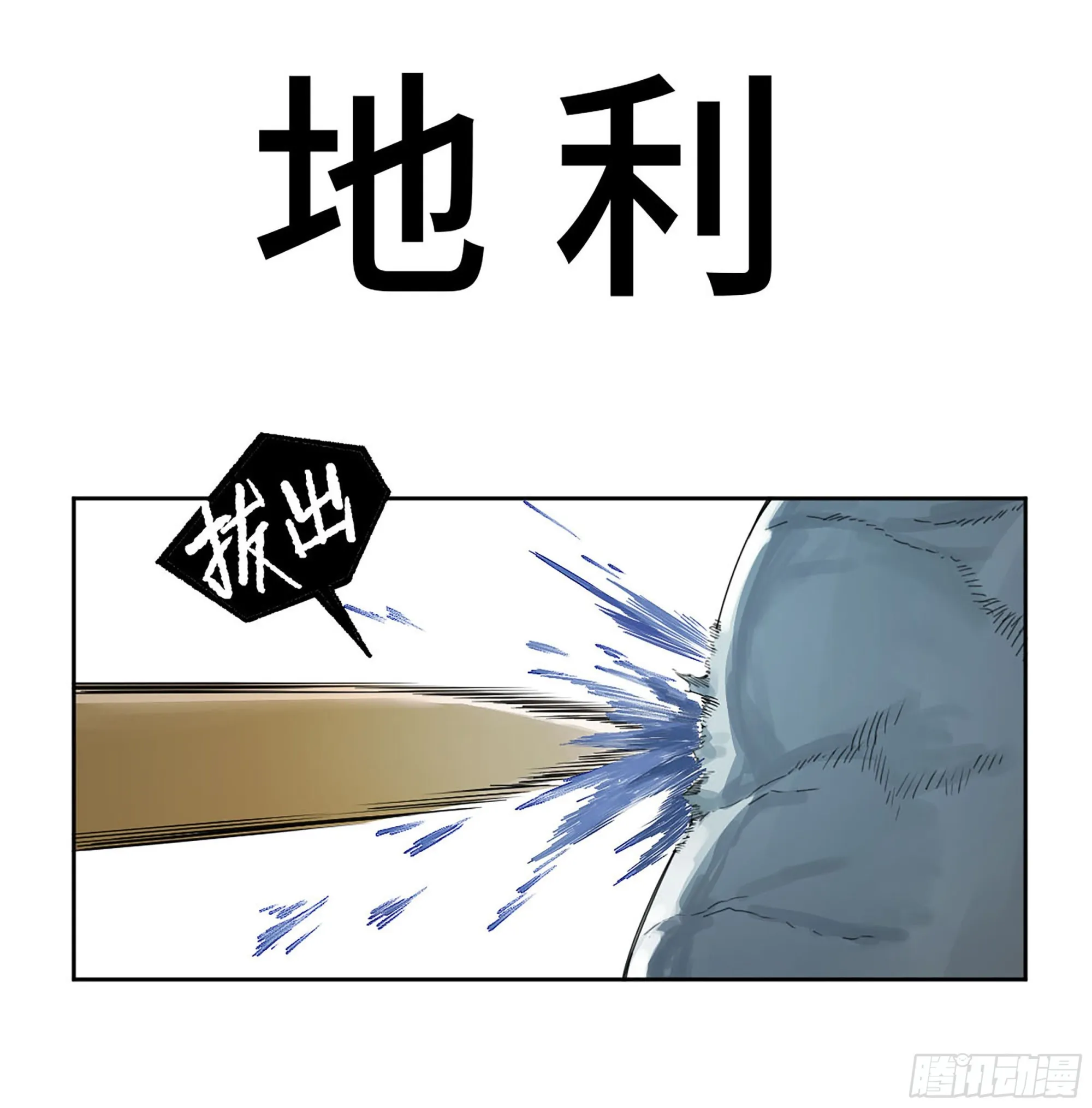 第二卷180地利 第1页