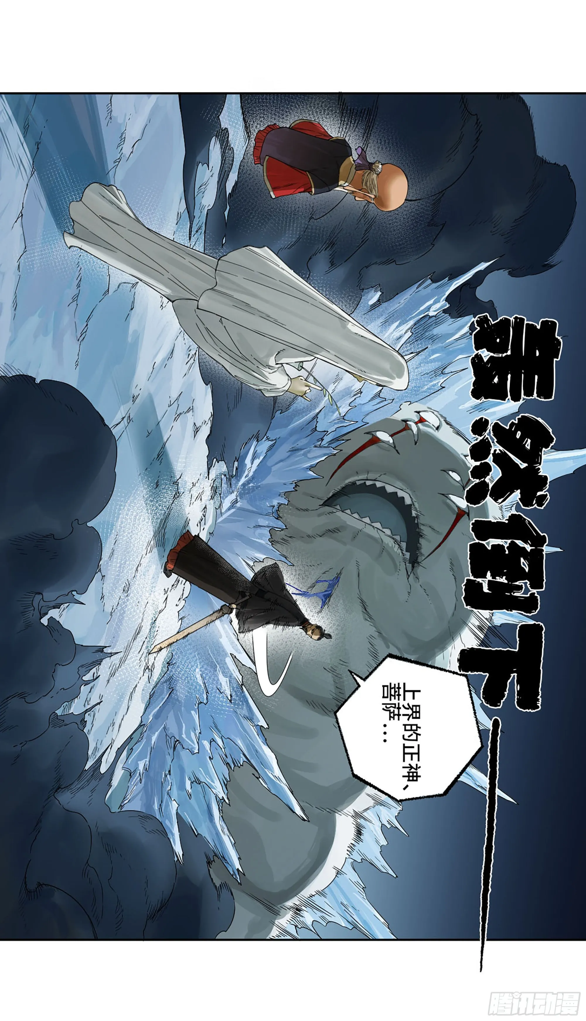 第二卷180地利 第4页