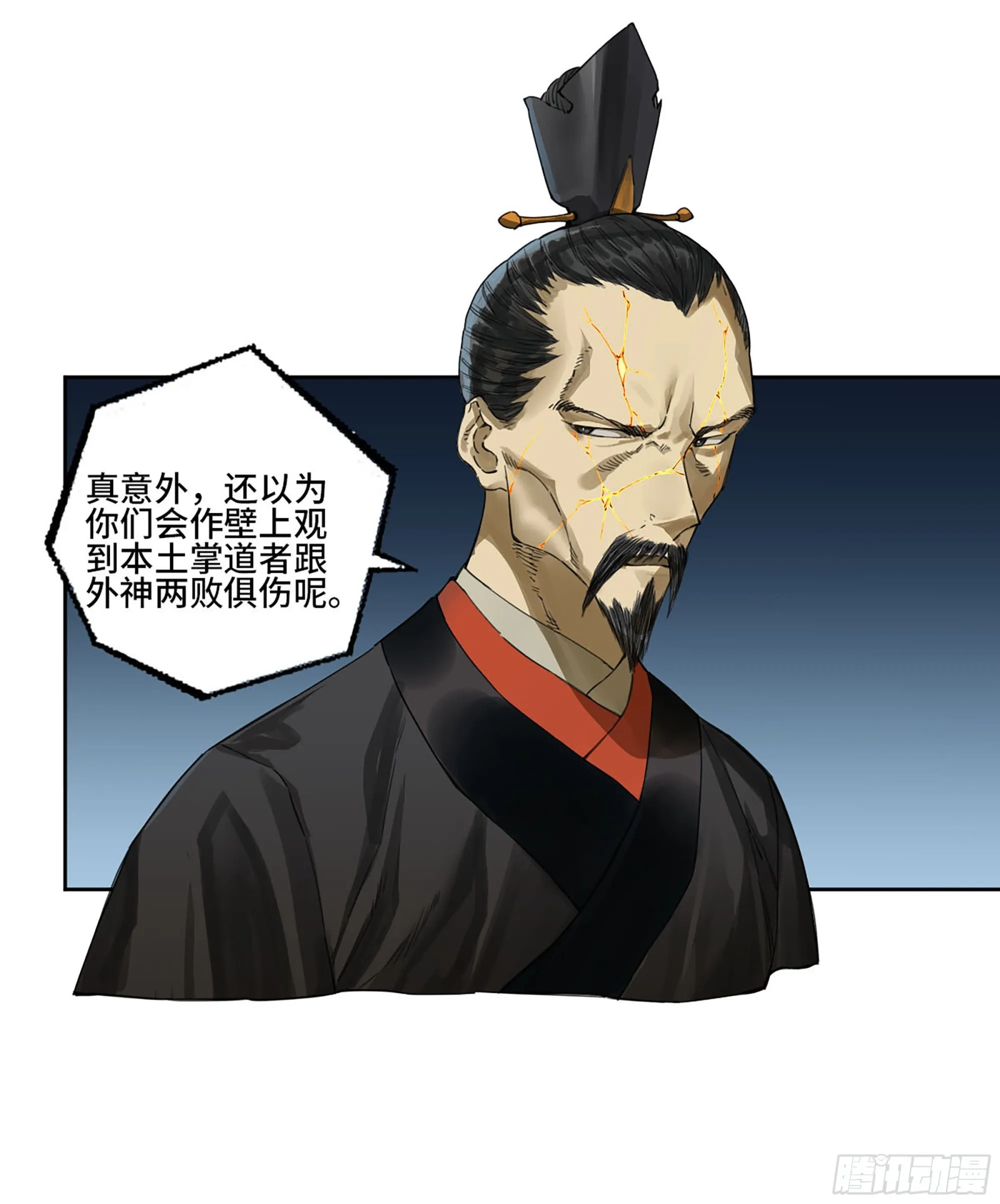 第二卷180地利 第5页