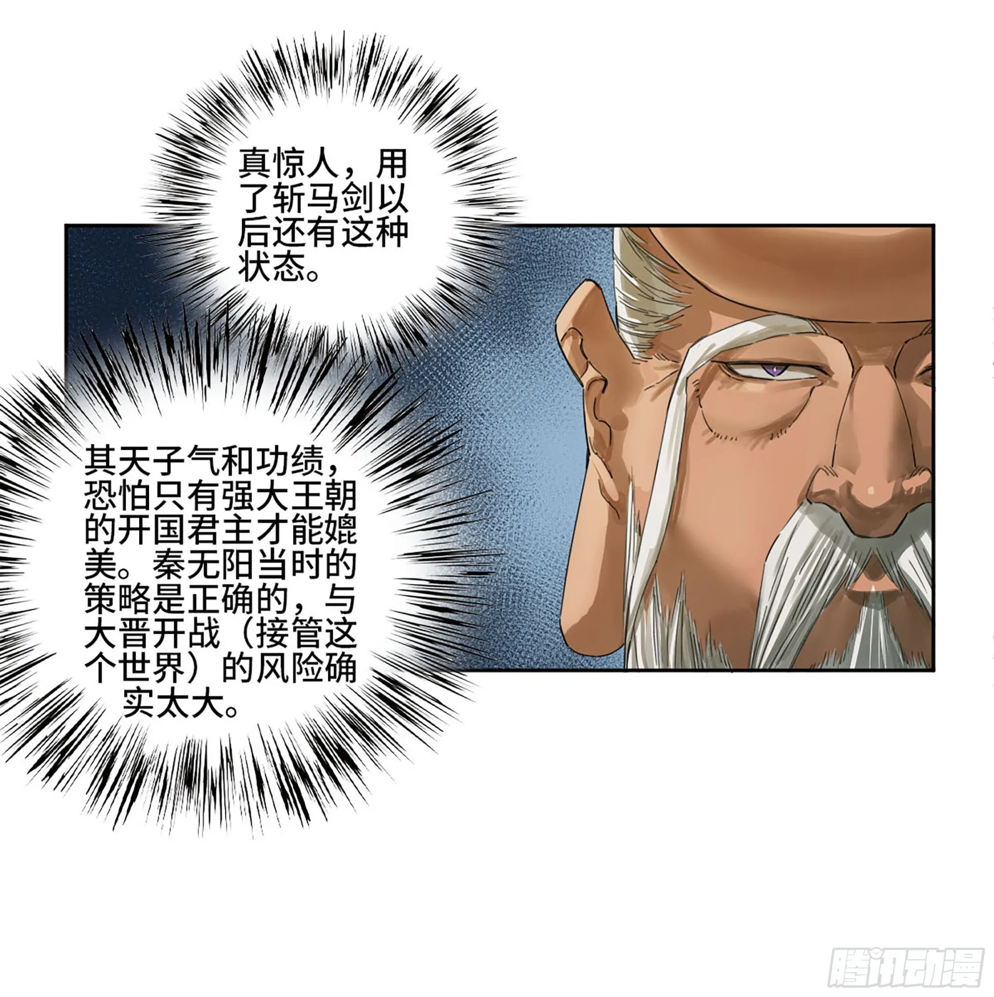 第二卷180地利 第6页