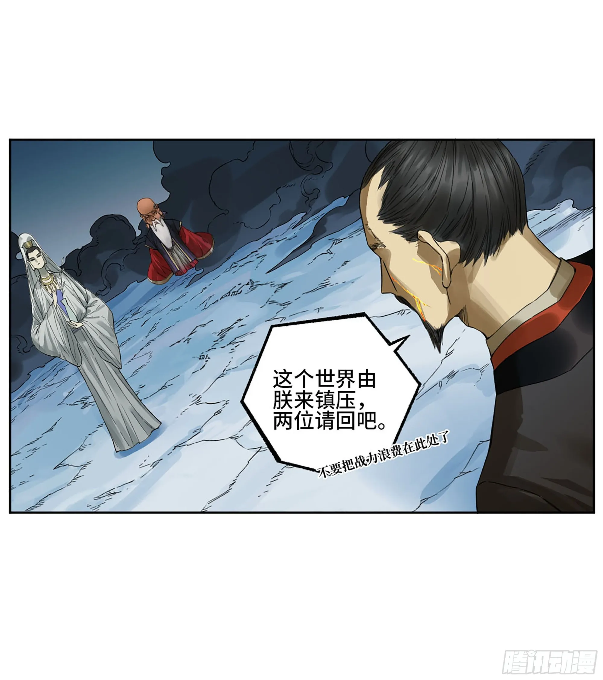 第二卷180地利 第7页