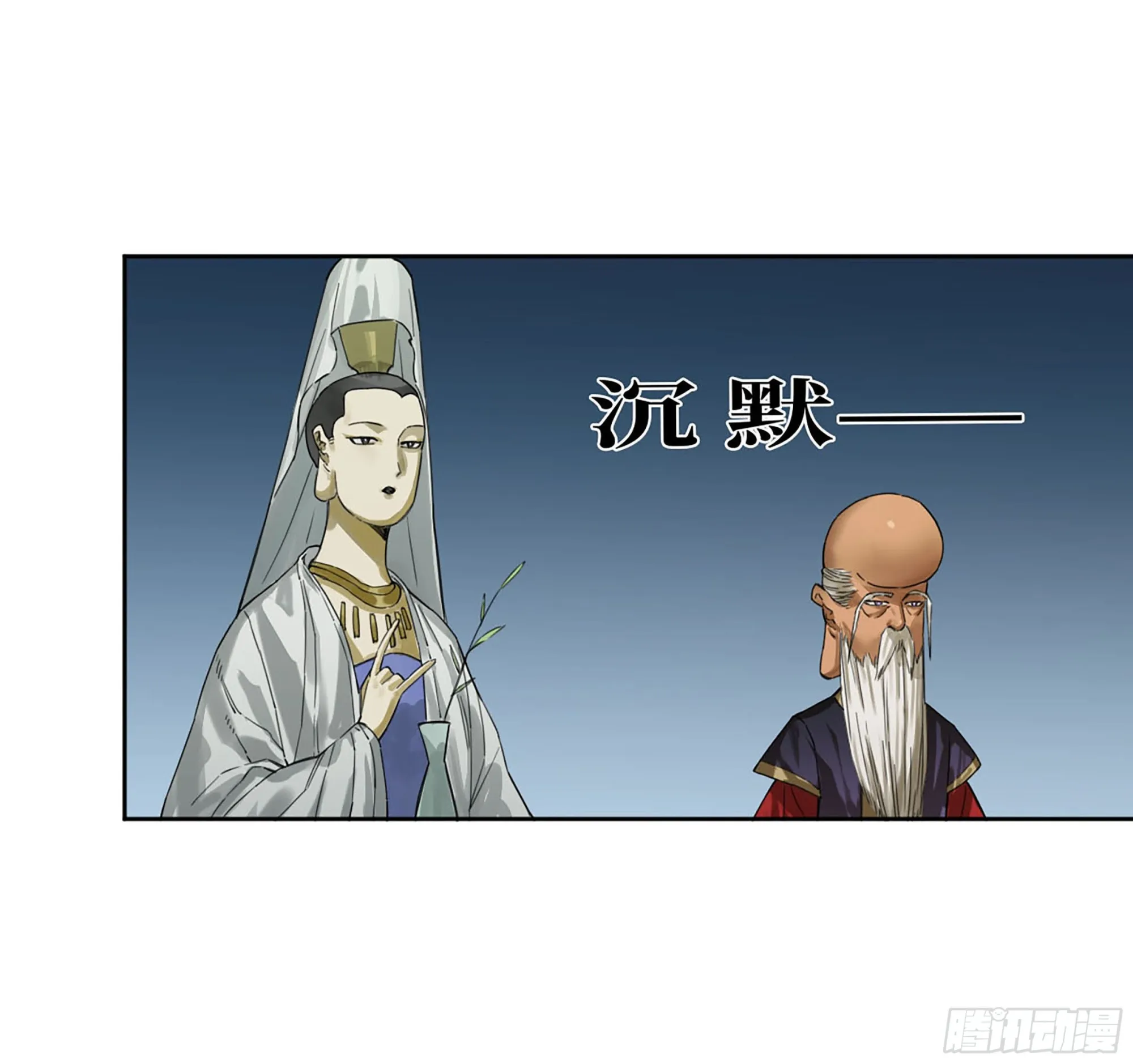 第二卷180地利 第8页