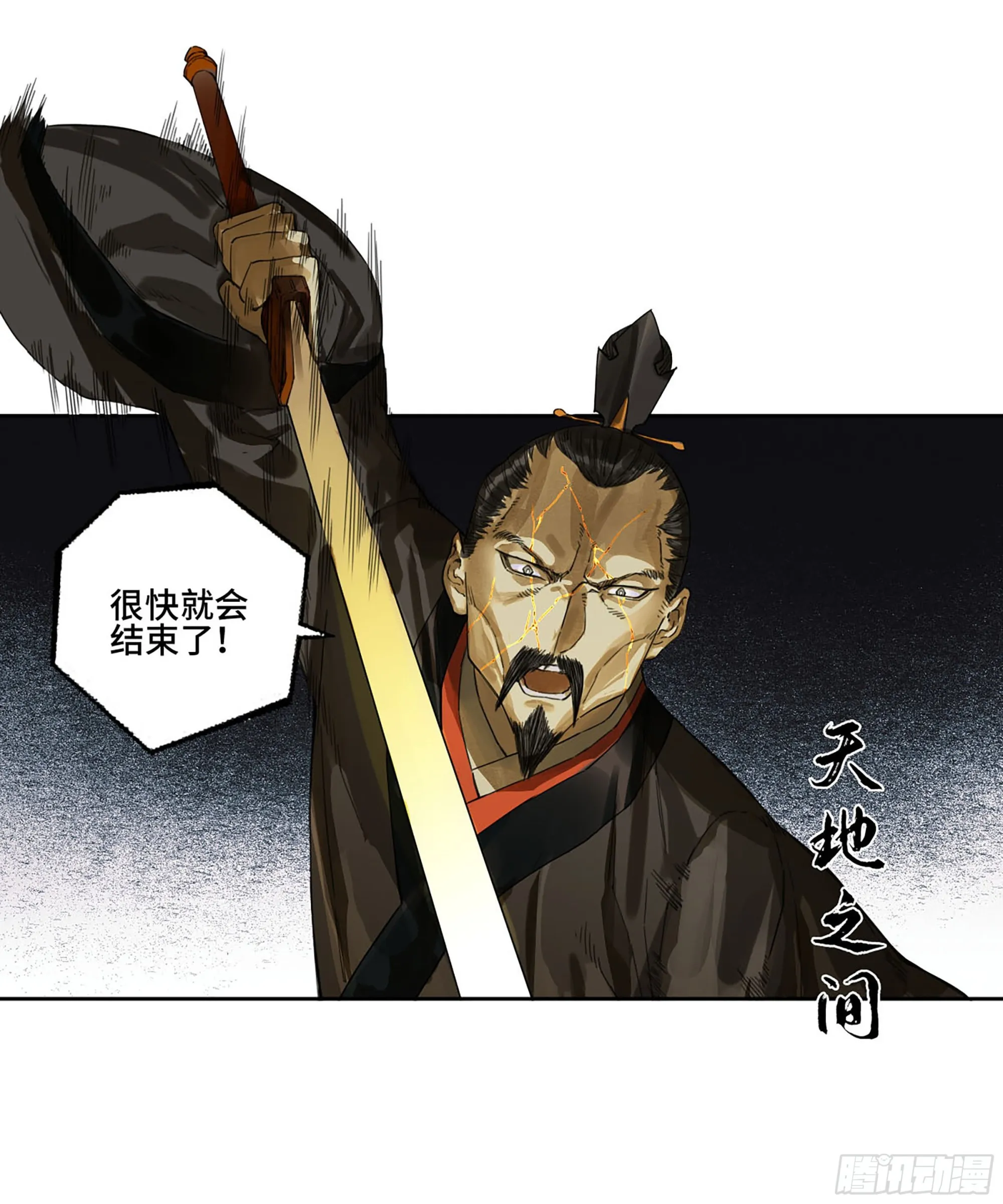 第二卷180地利 第11页