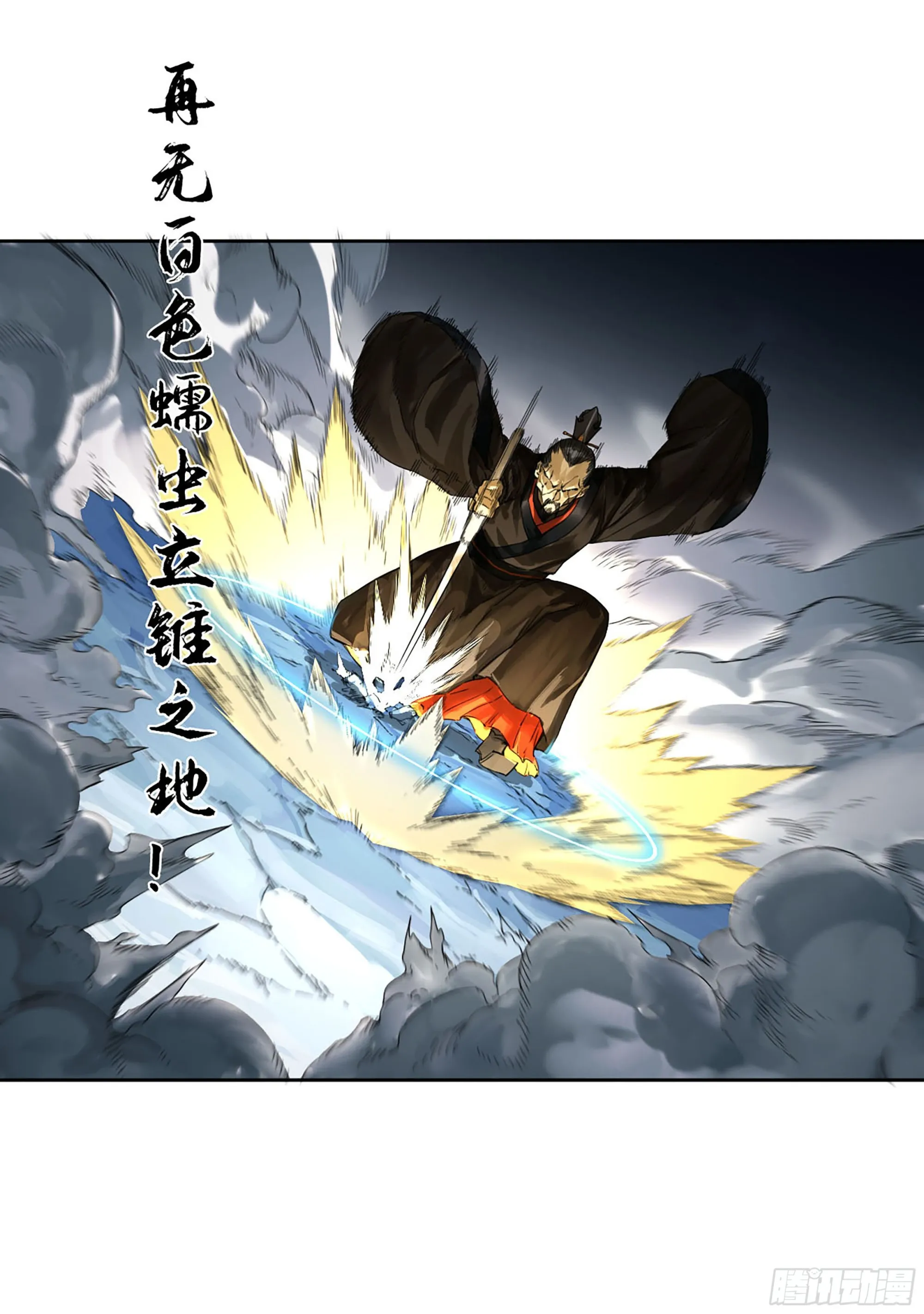 第二卷180地利 第12页