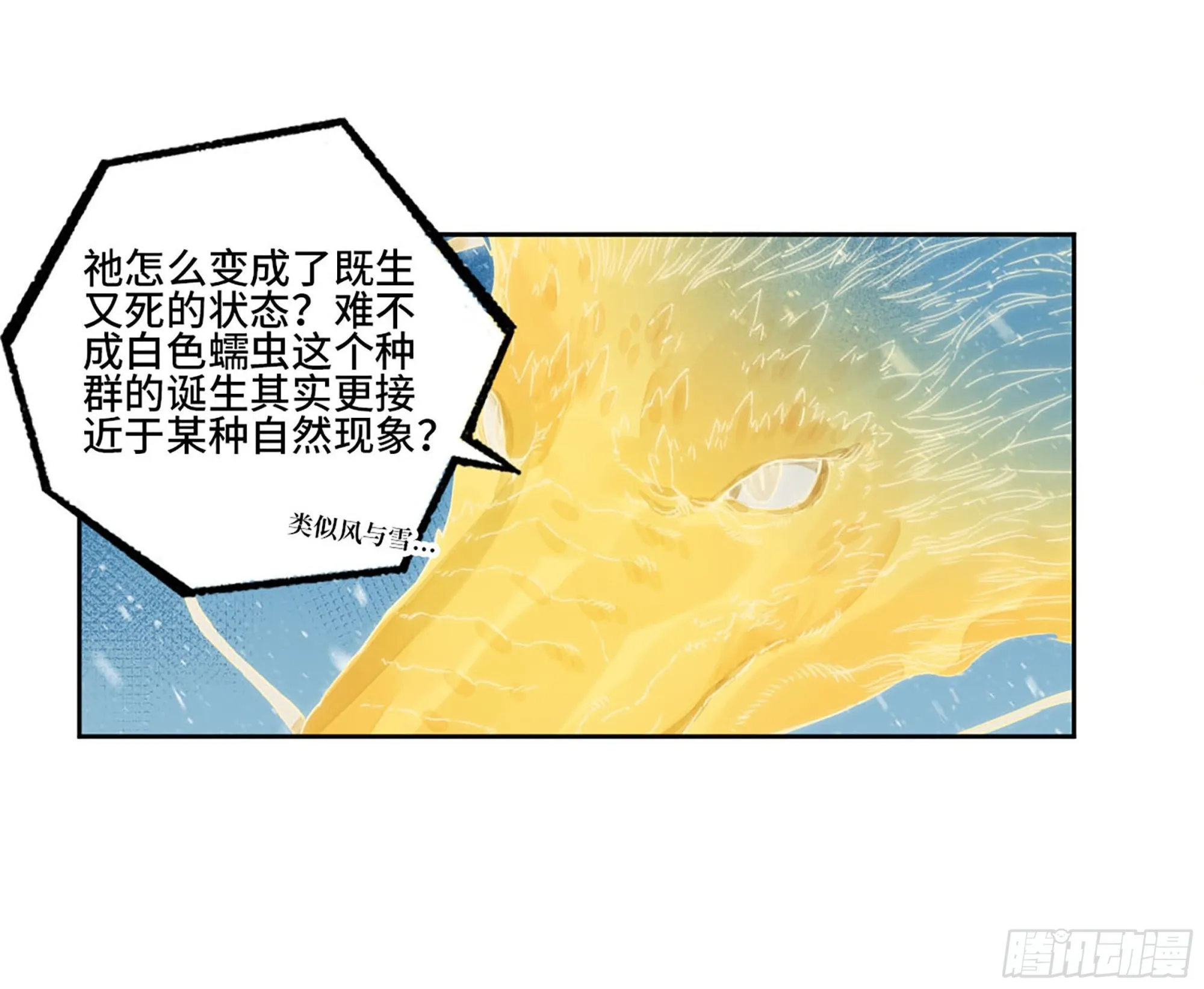 第二卷180地利 第23页