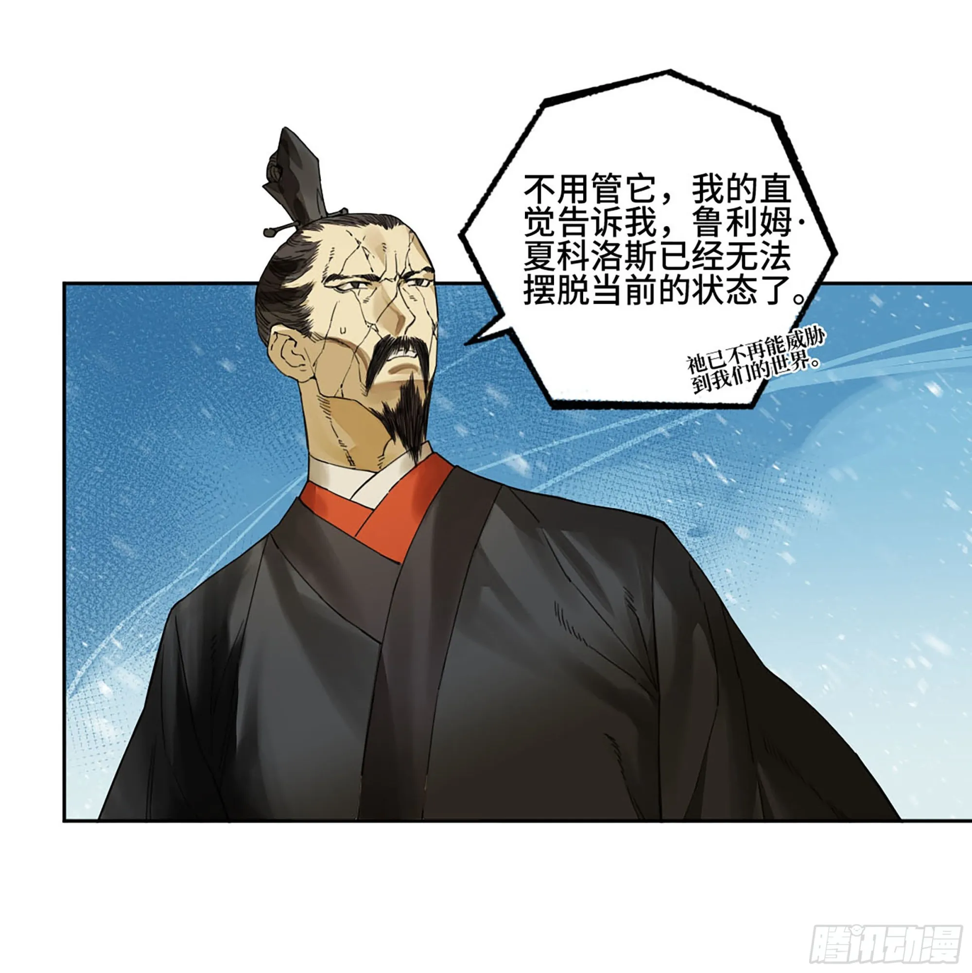 第二卷180地利 第24页