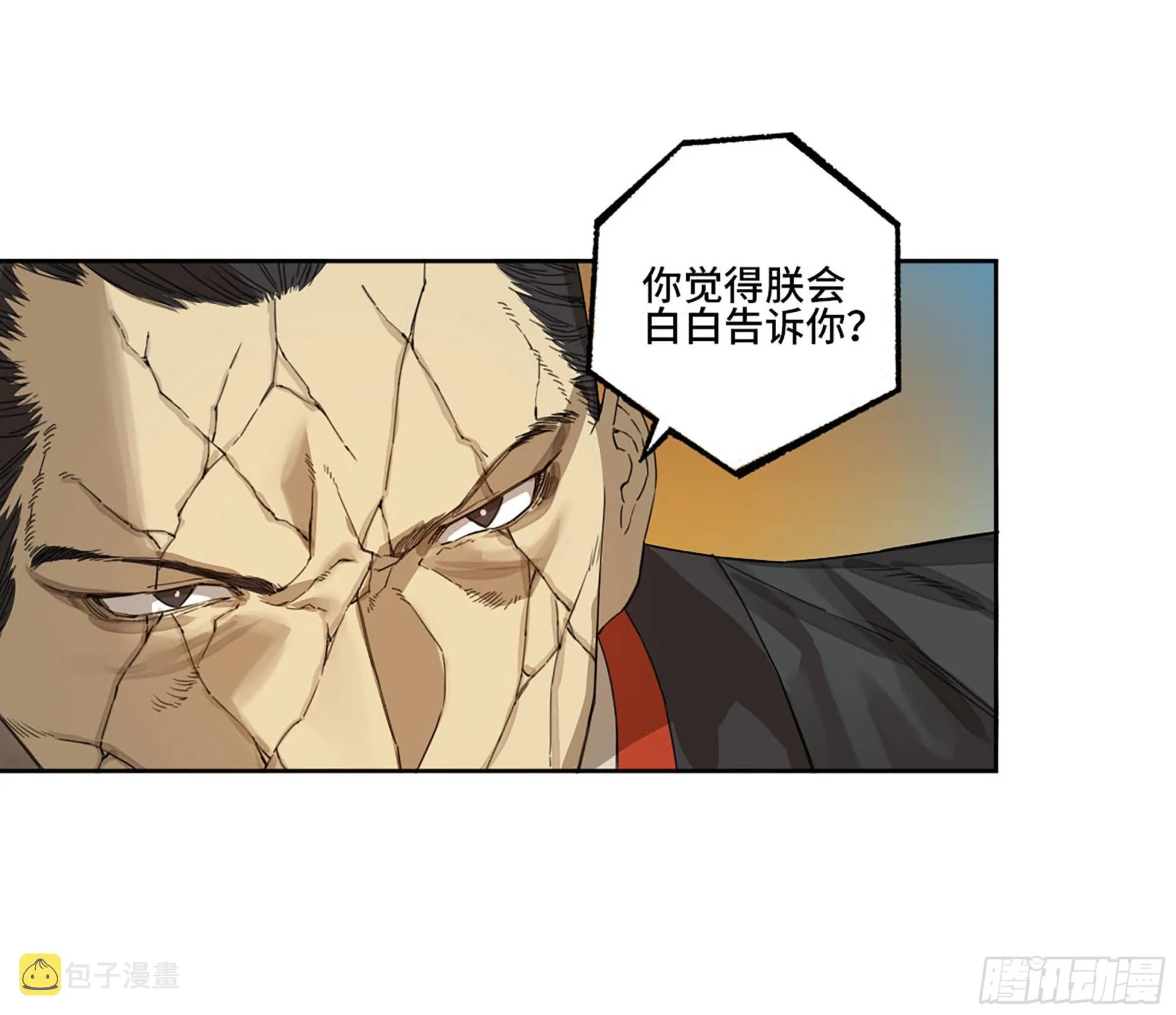 第二卷180地利 第37页