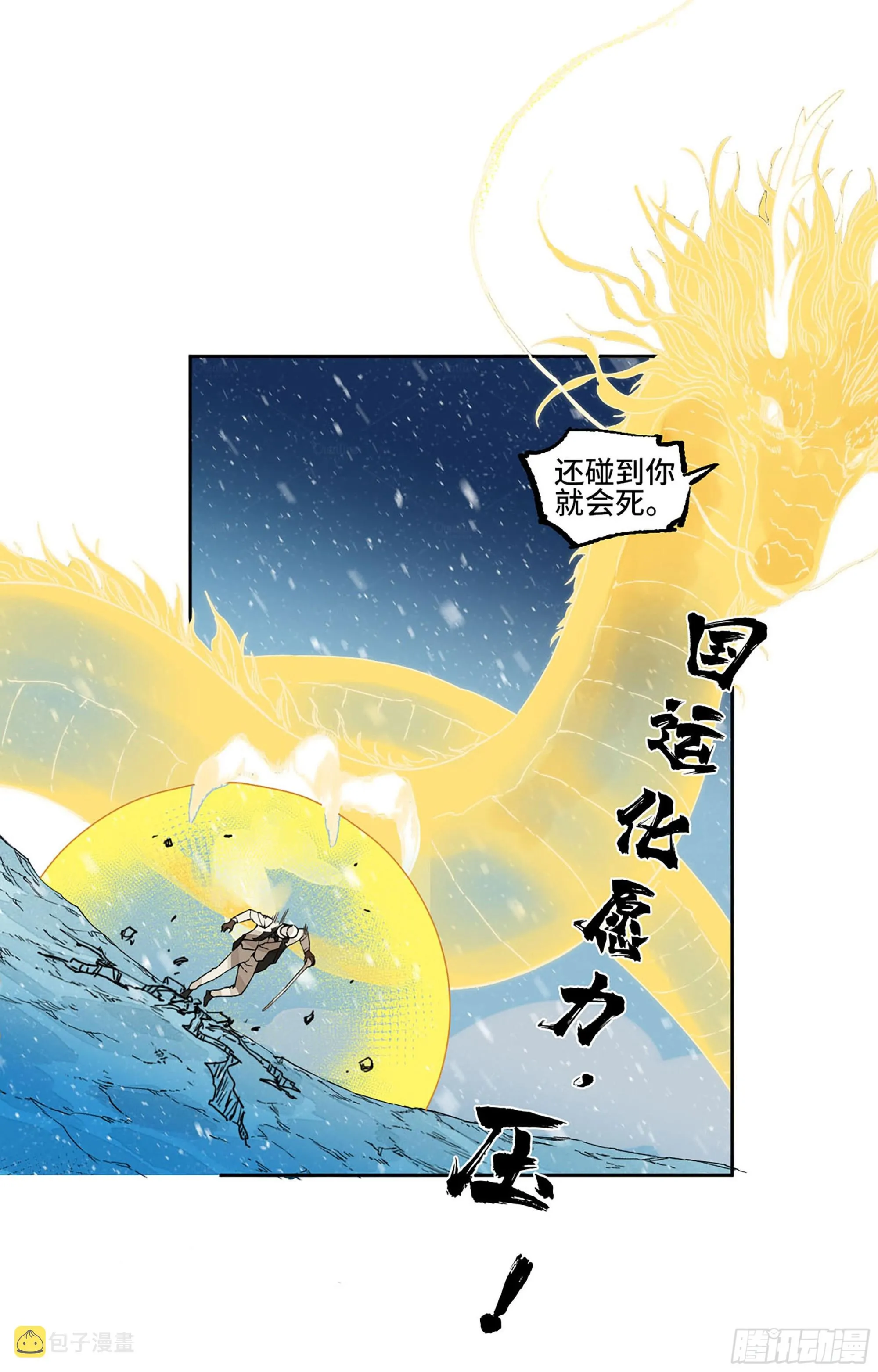 第二卷180地利 第43页