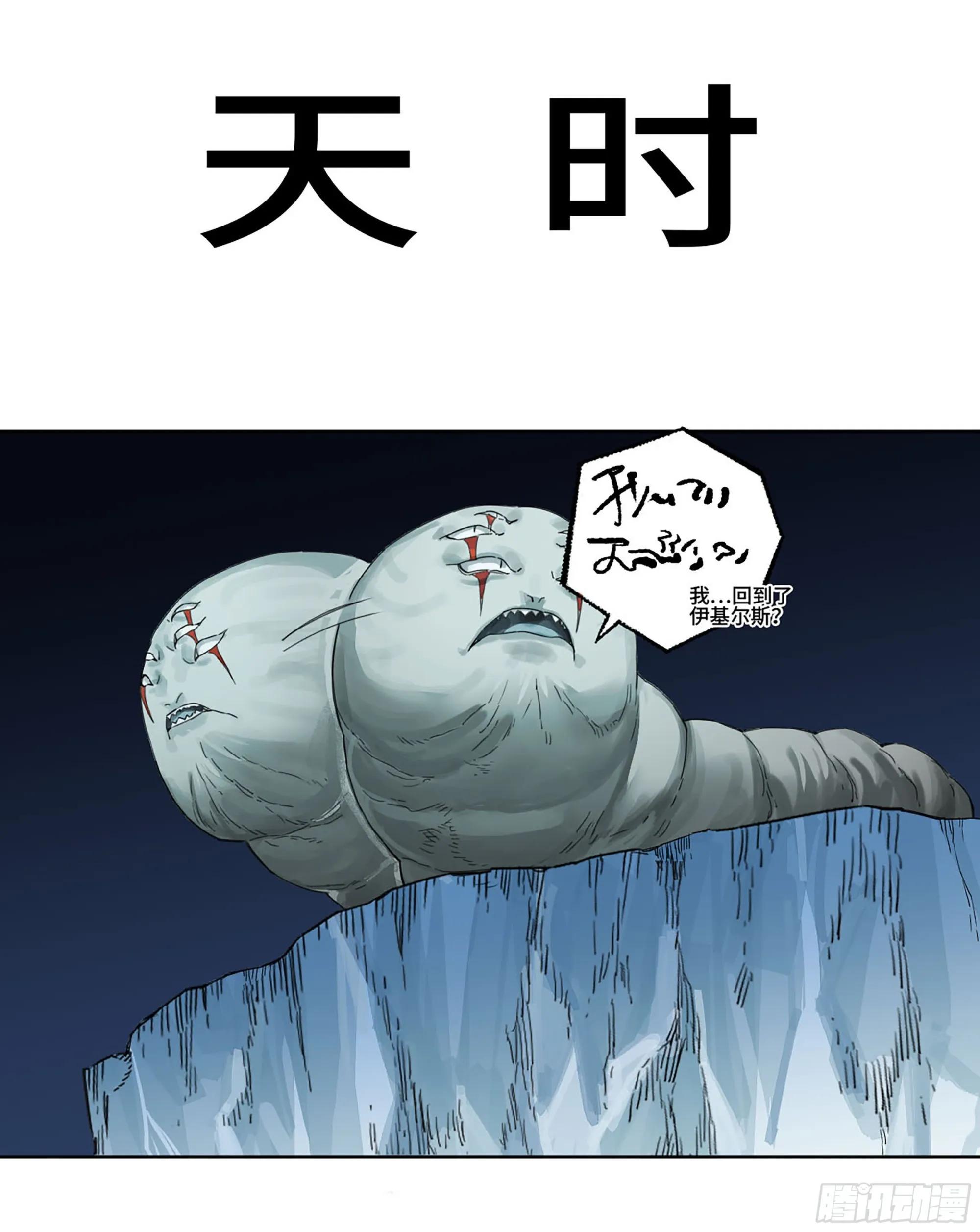 第二卷179天时 第1页