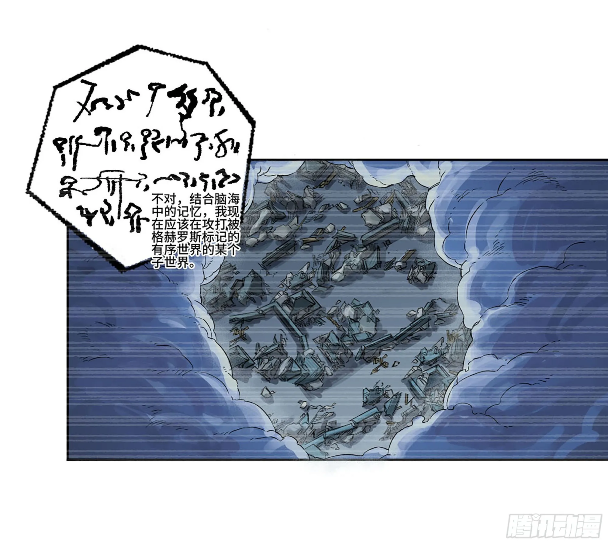 第二卷179天时 第2页