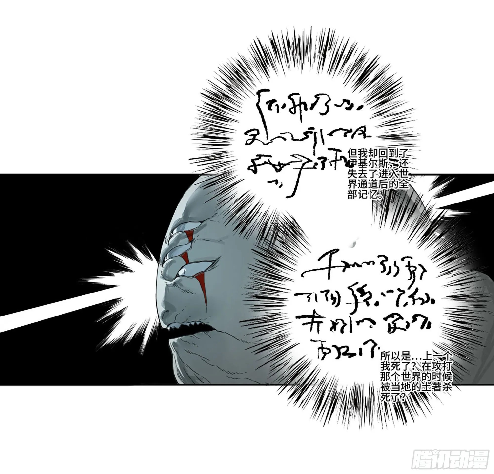 第二卷179天时 第3页