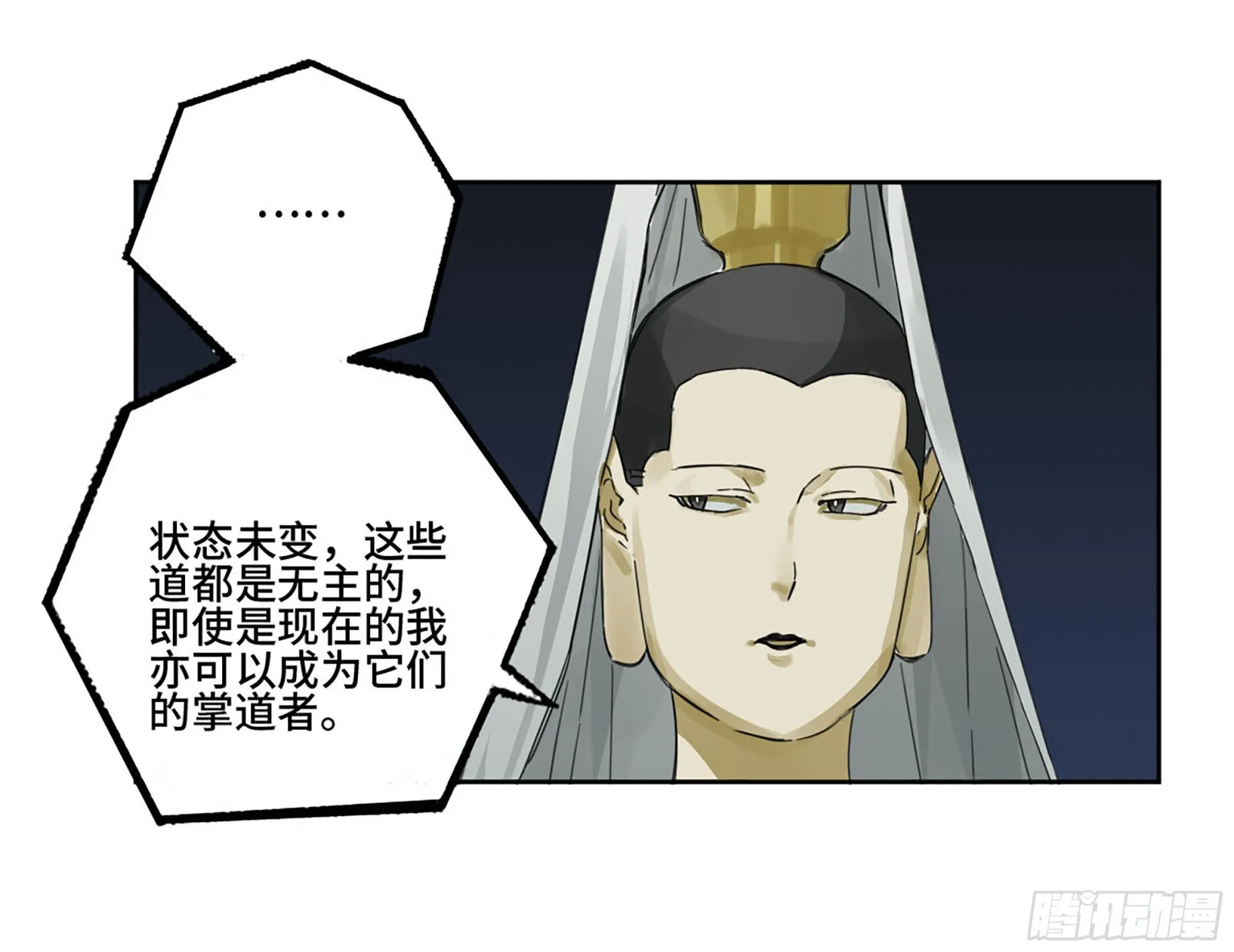 第二卷179天时 第6页