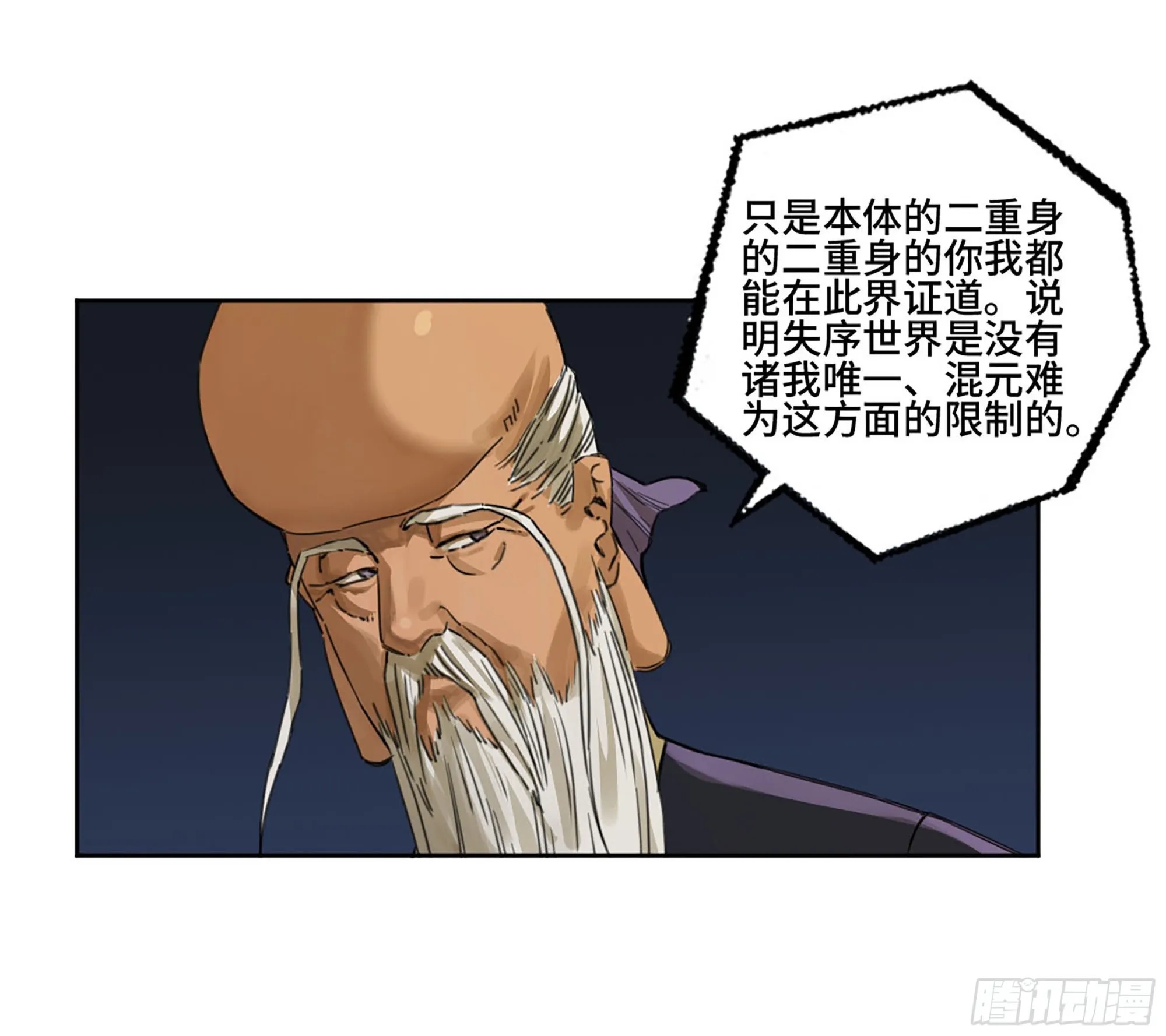 第二卷179天时 第7页