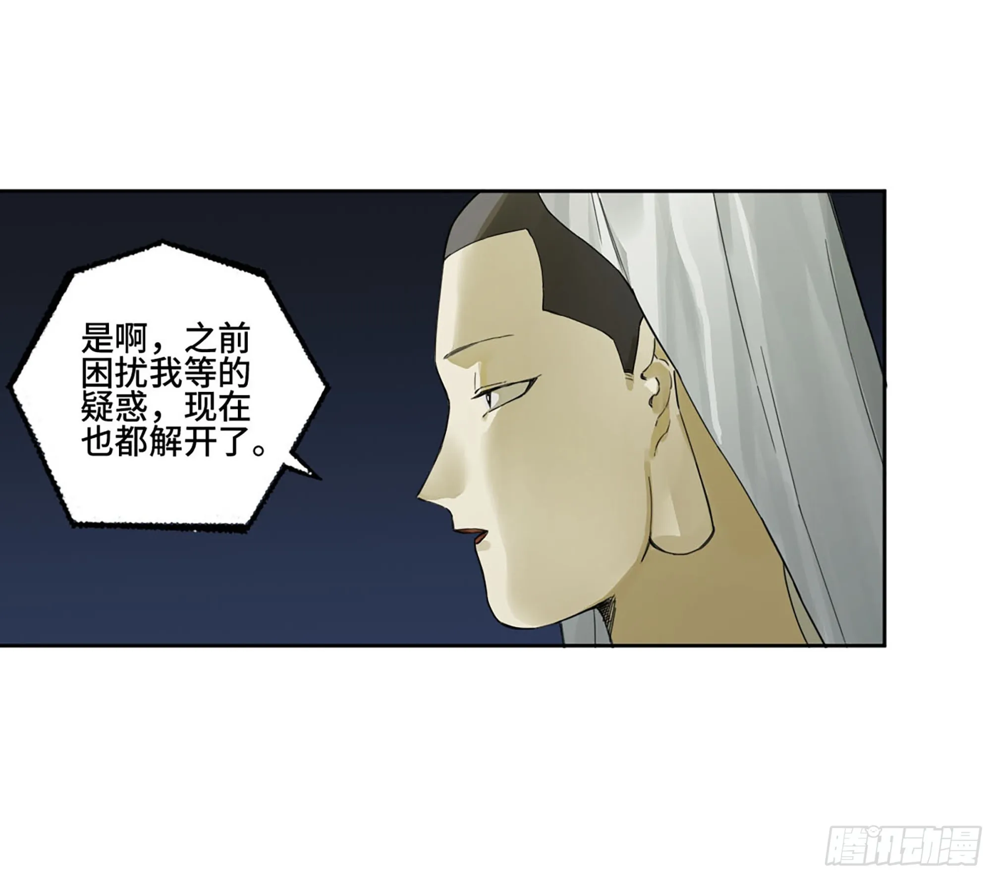 第二卷179天时 第9页