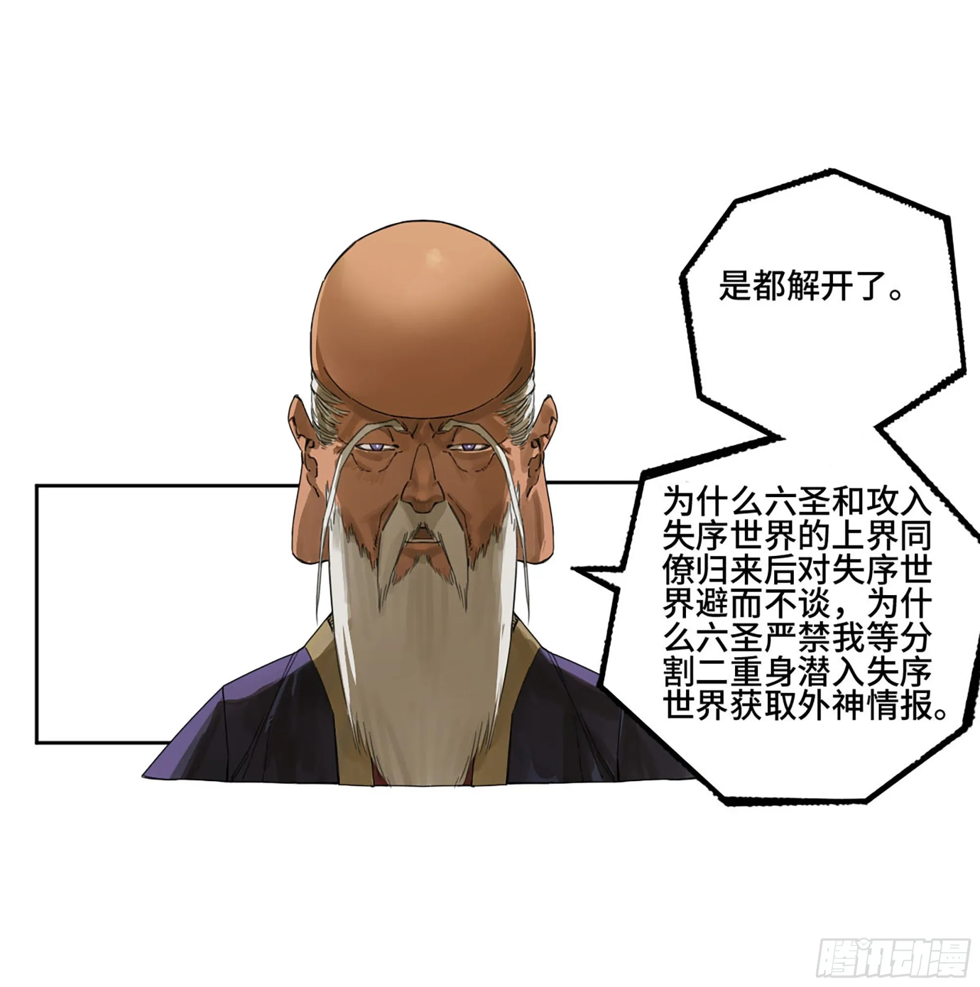 第二卷179天时 第10页