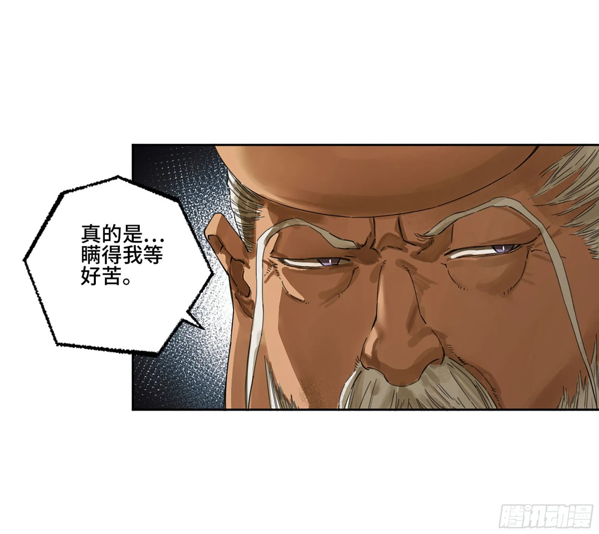 第二卷179天时 第12页