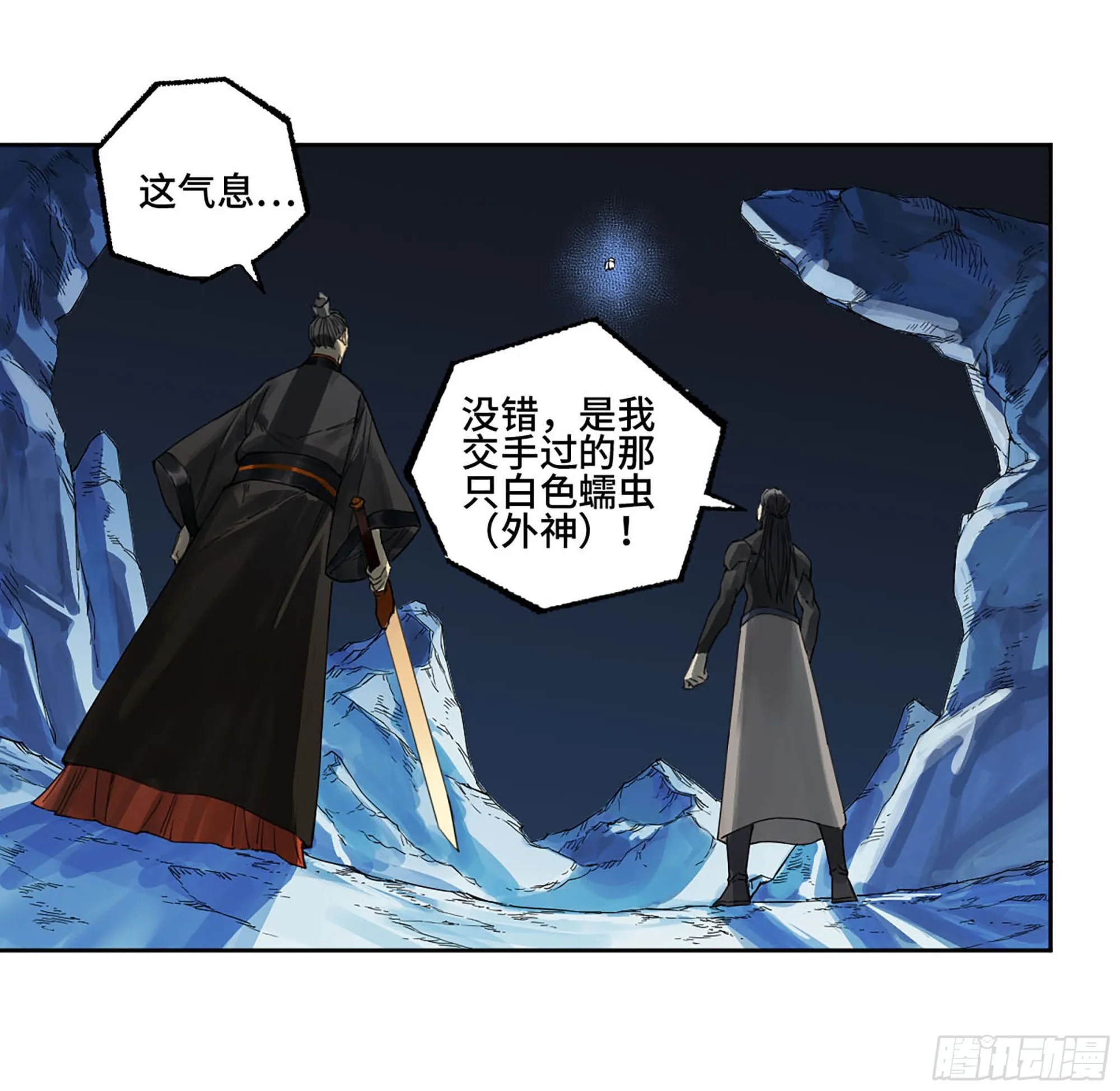 第二卷179天时 第13页