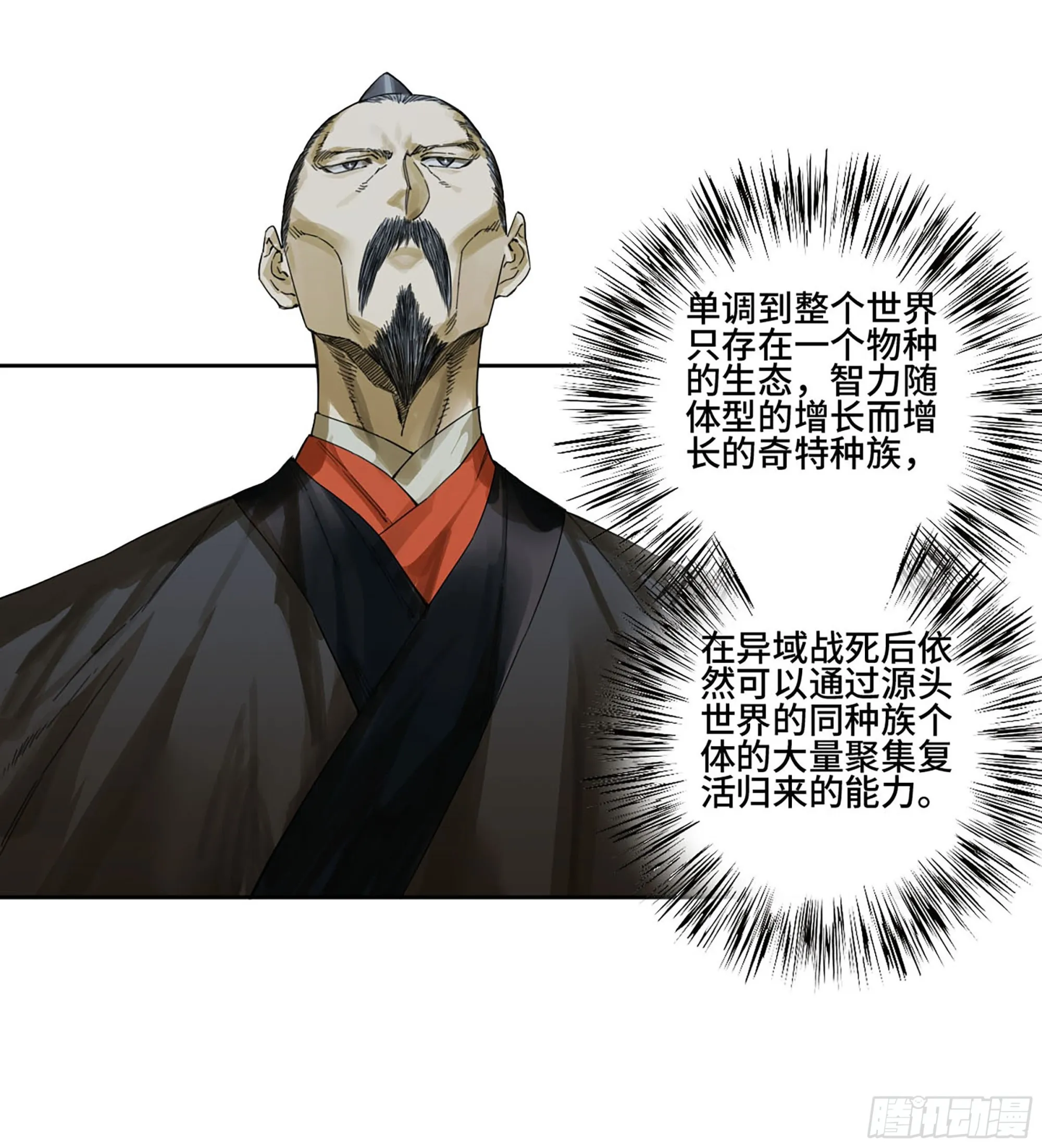 第二卷179天时 第14页