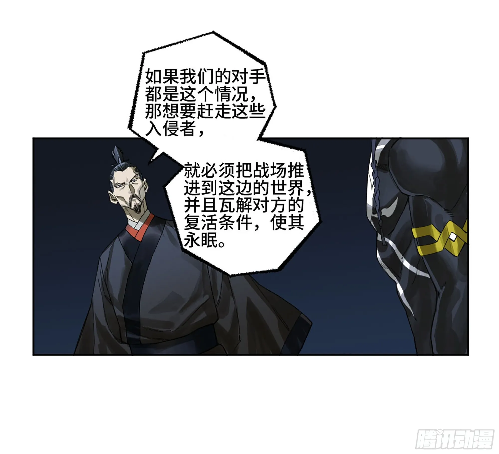 第二卷179天时 第15页