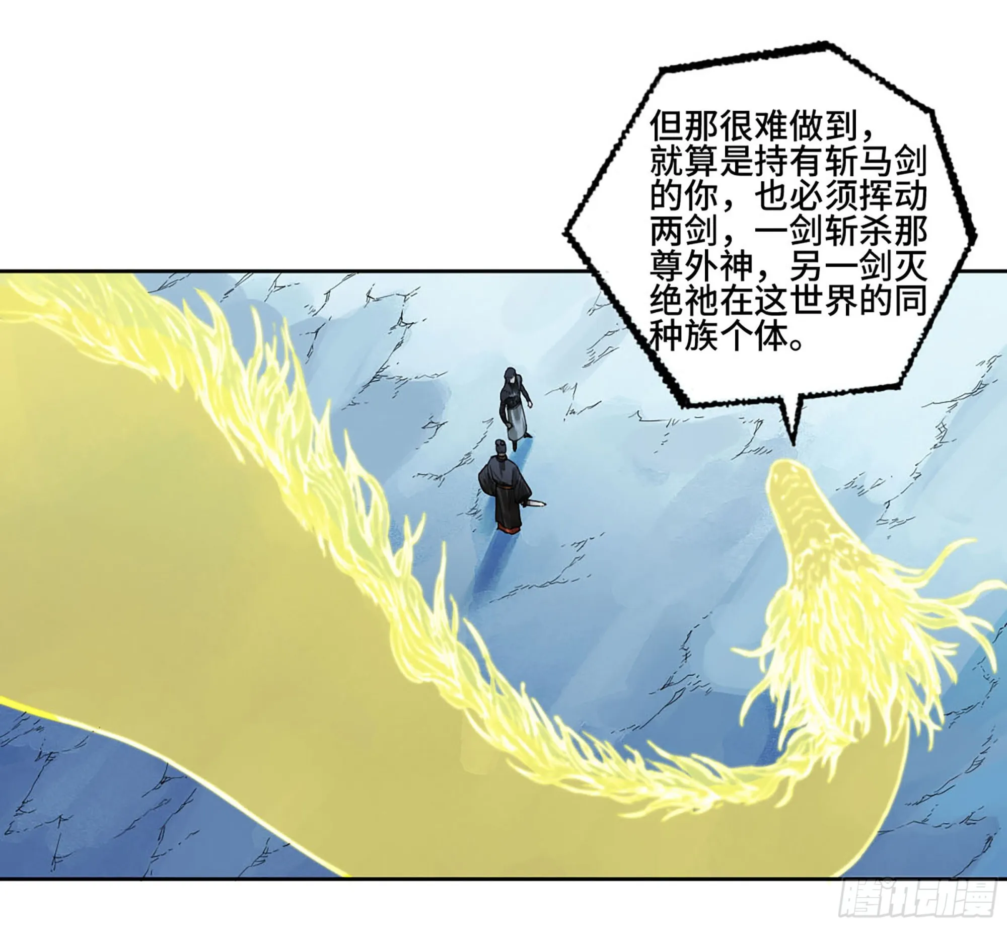 第二卷179天时 第16页