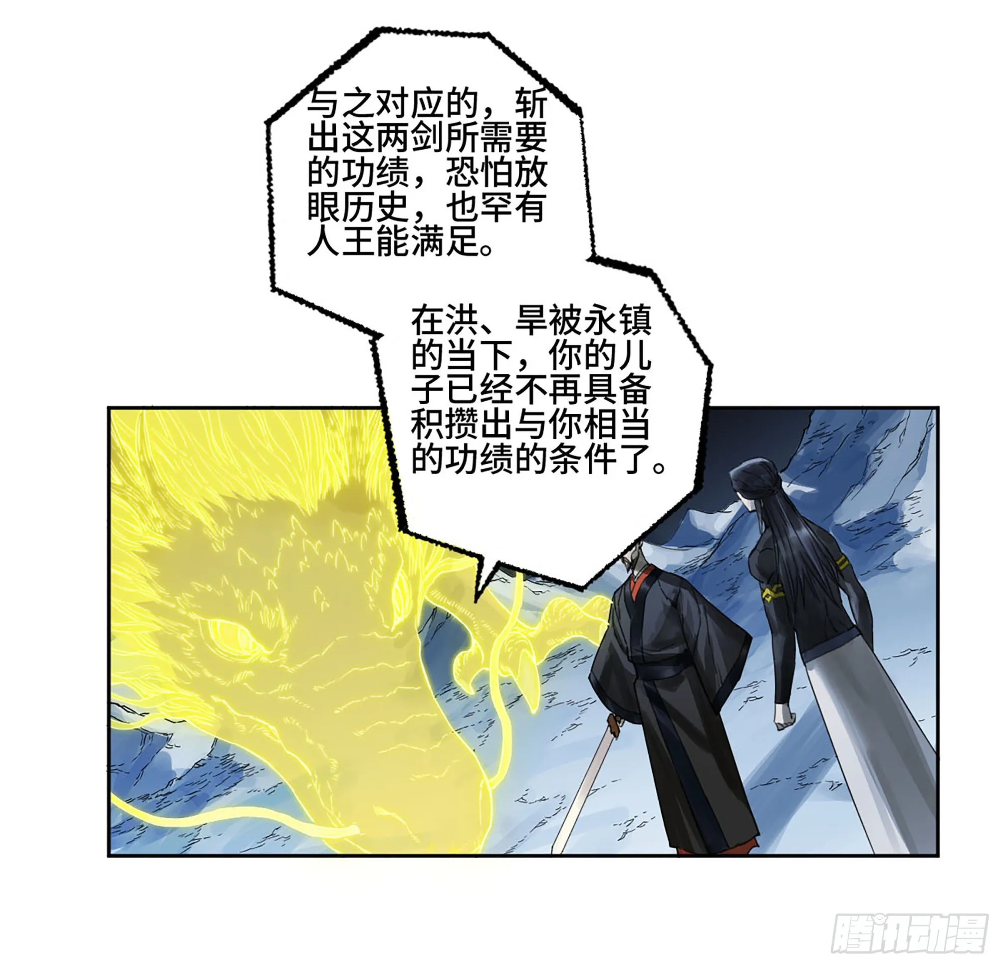 第二卷179天时 第17页