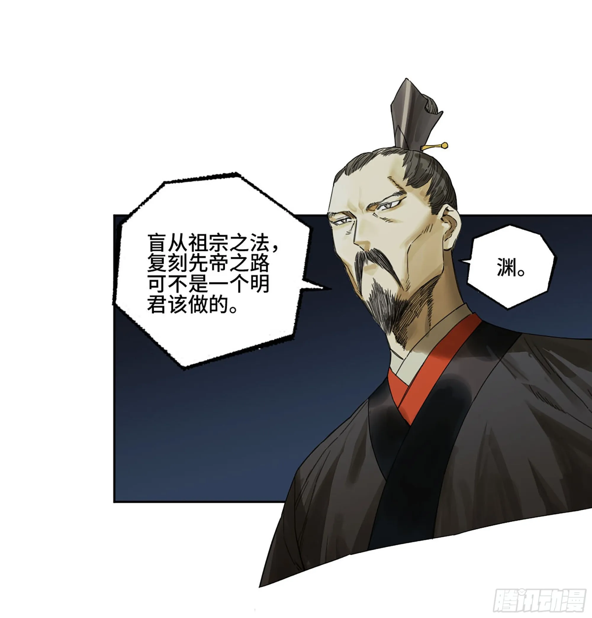 第二卷179天时 第18页