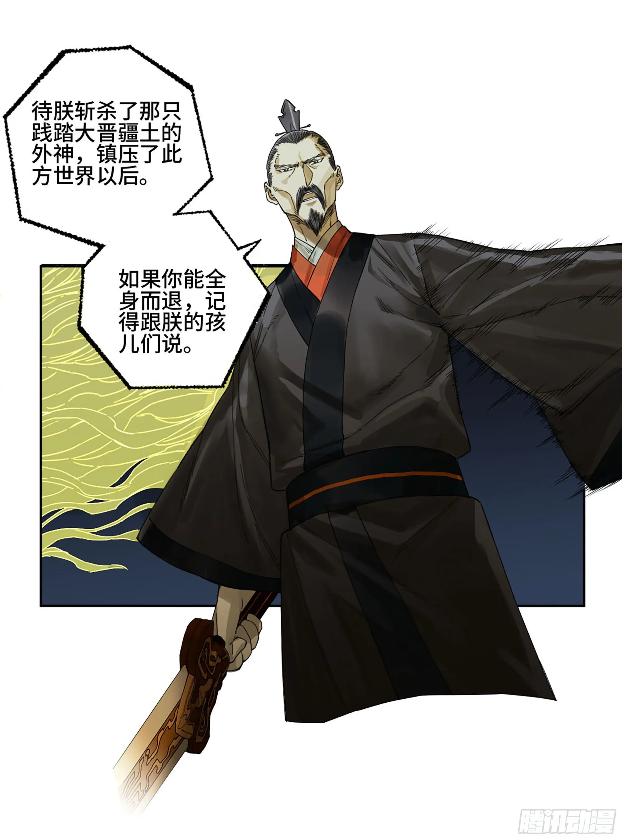 第二卷179天时 第20页