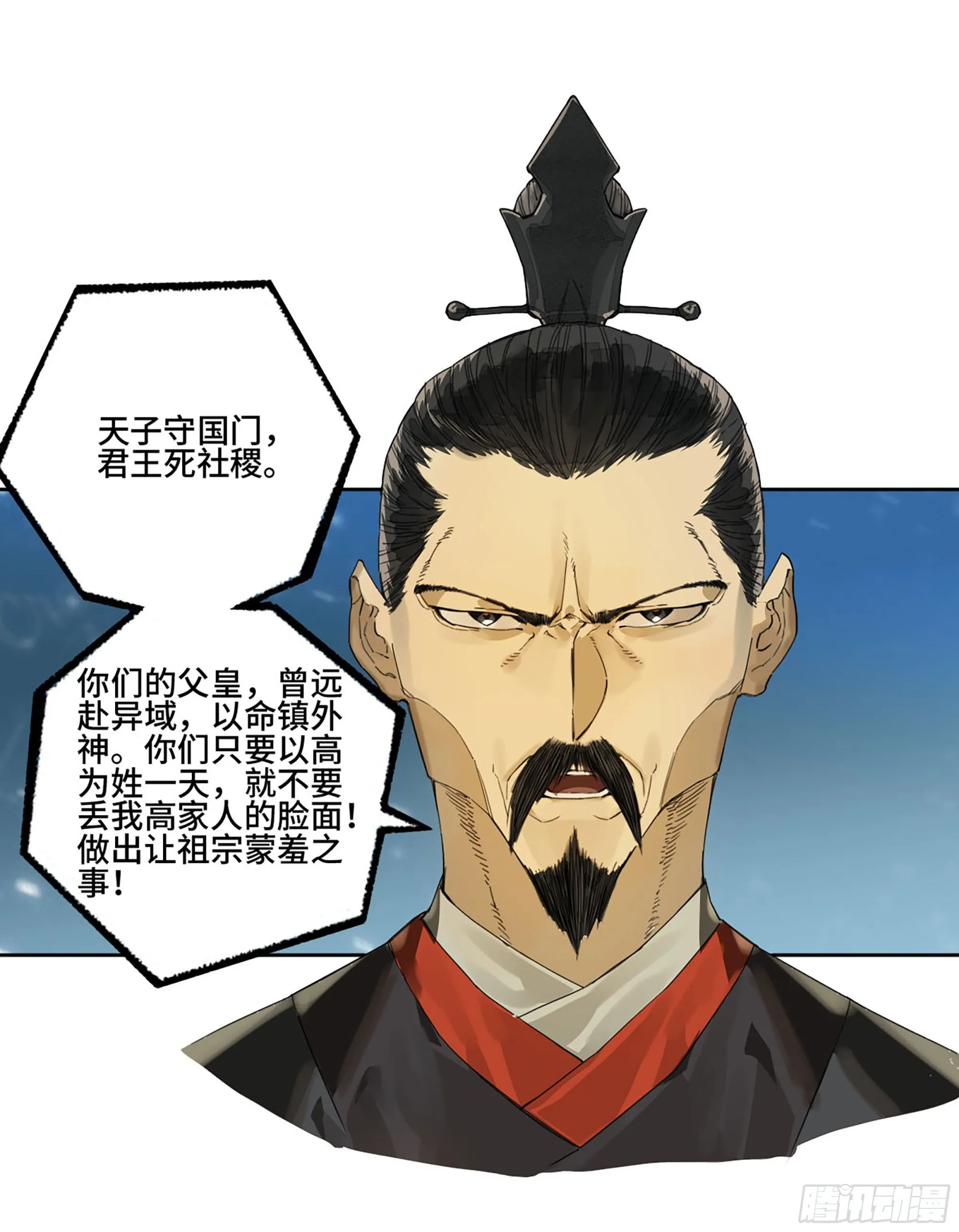 第二卷179天时 第21页