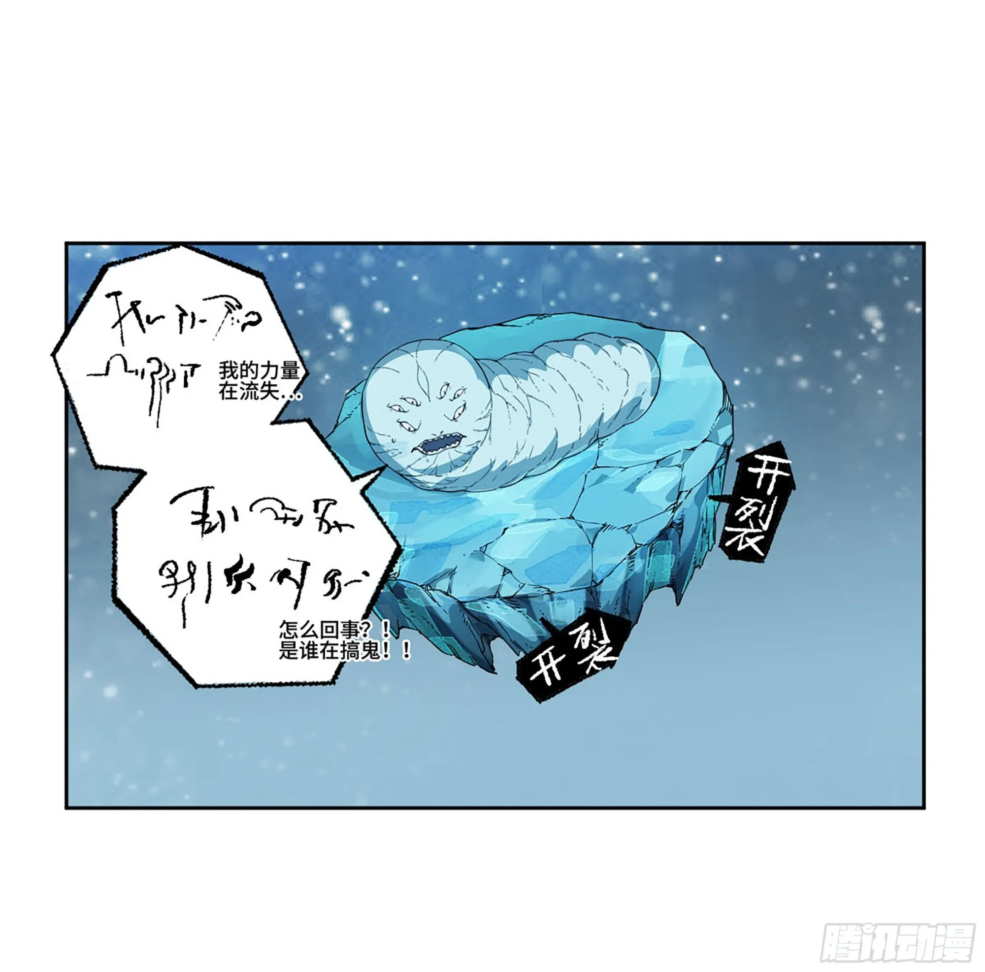 第二卷179天时 第26页