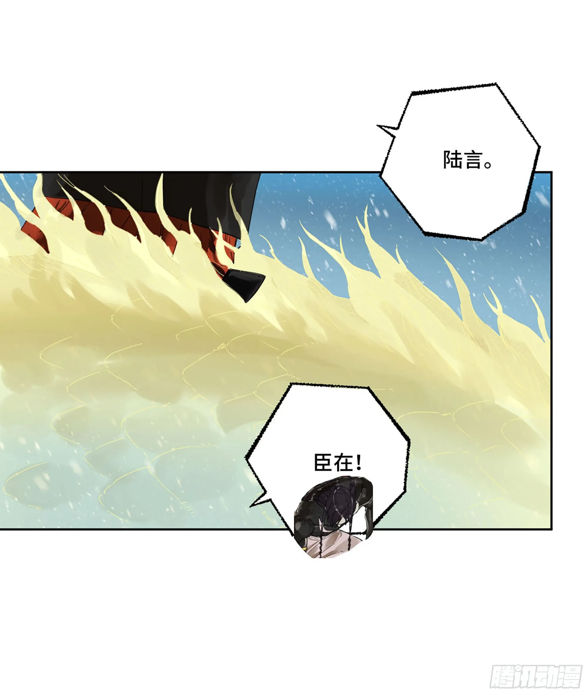 第二卷179天时 第30页