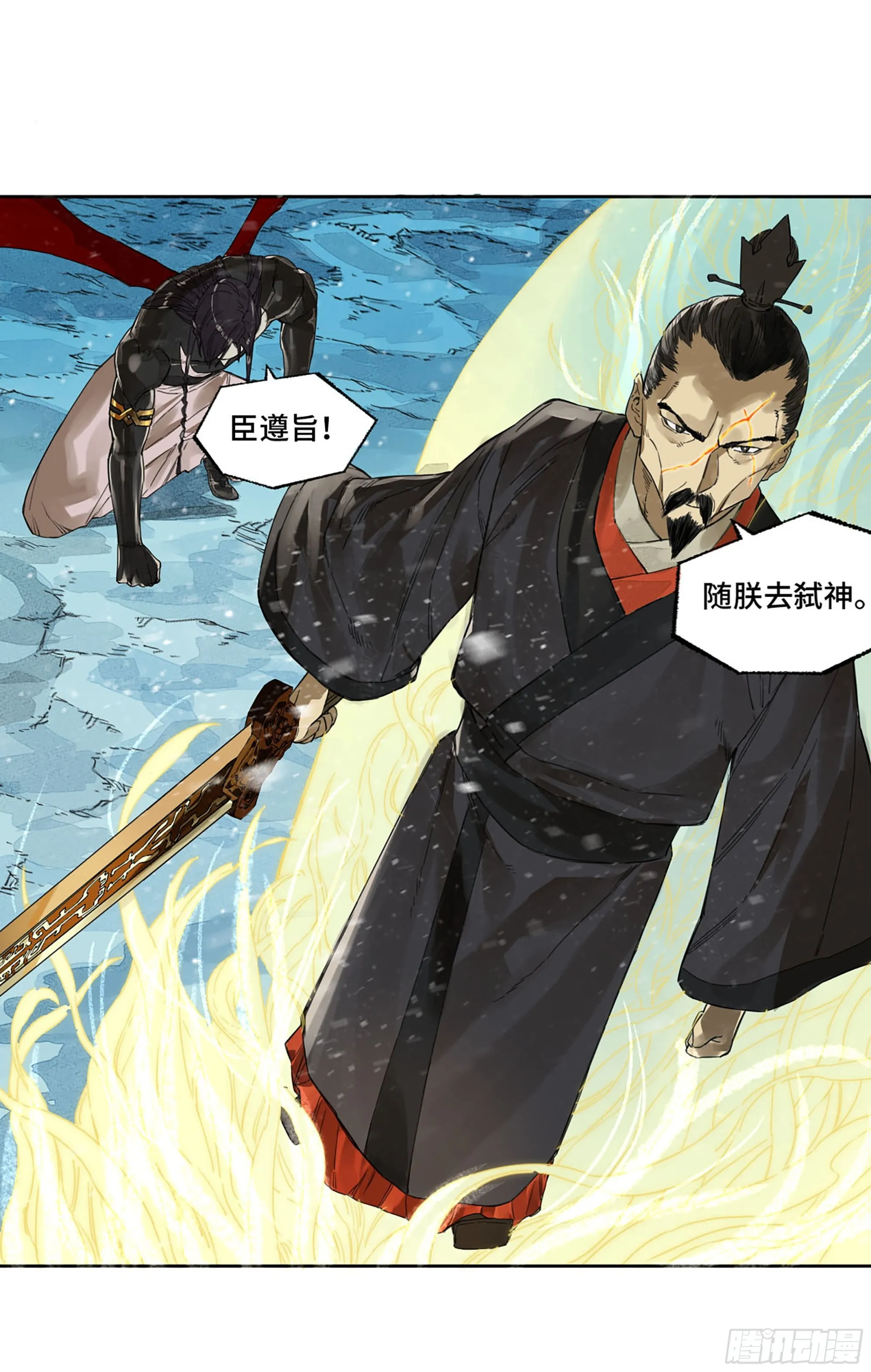 第二卷179天时 第31页