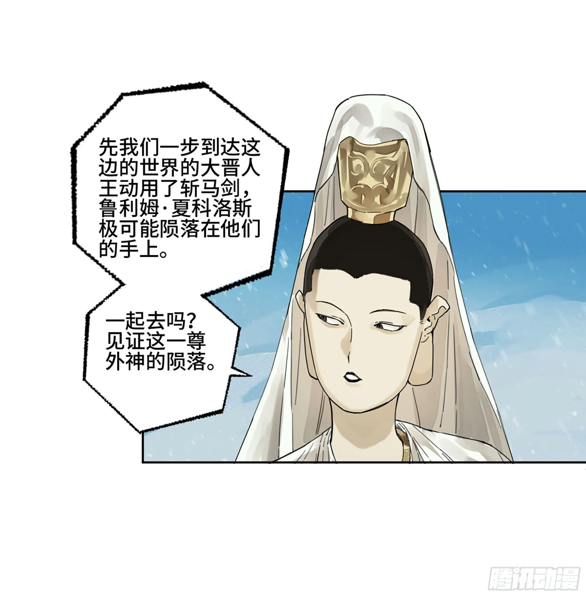 第二卷179天时 第34页