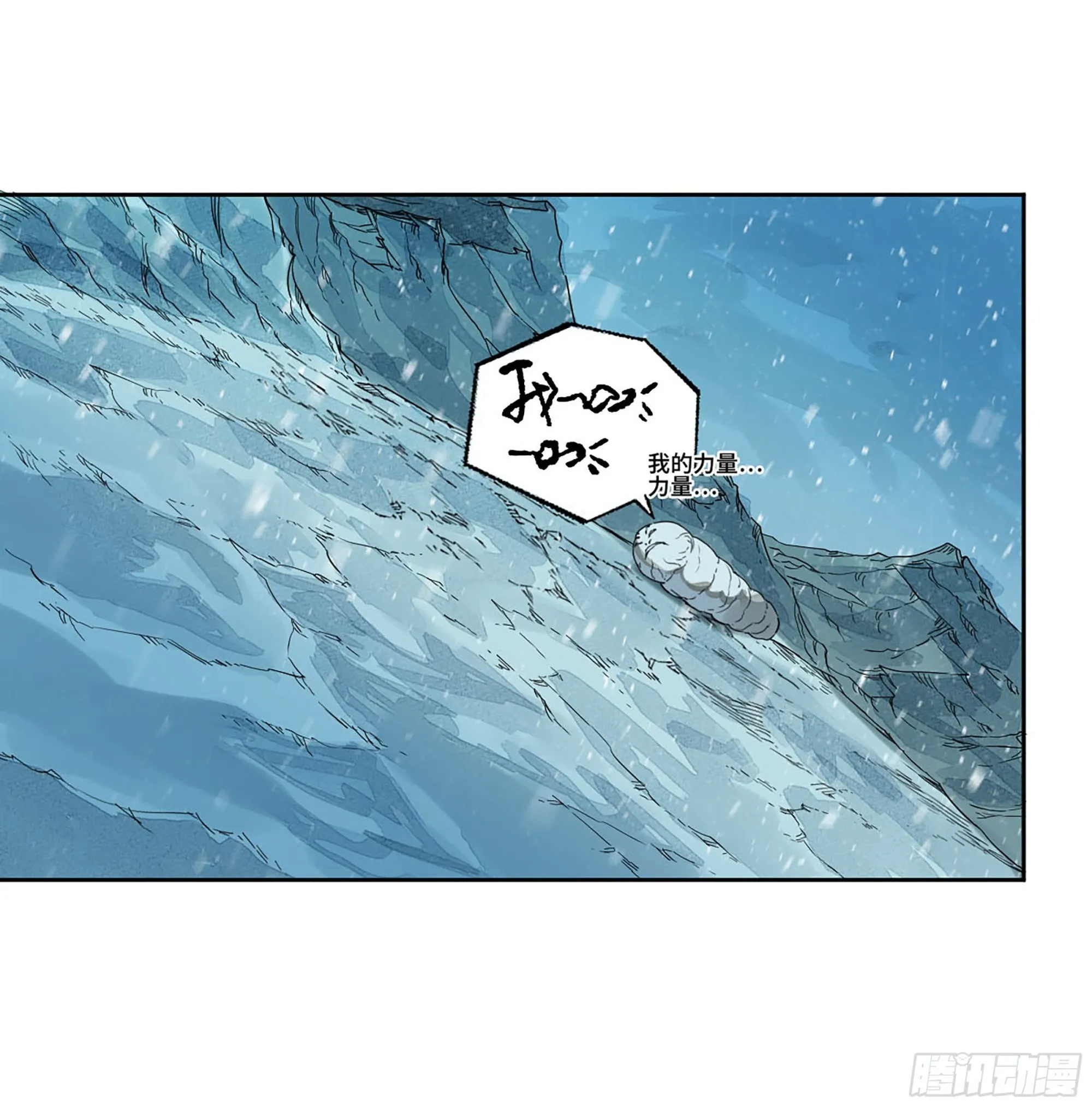 第二卷179天时 第36页