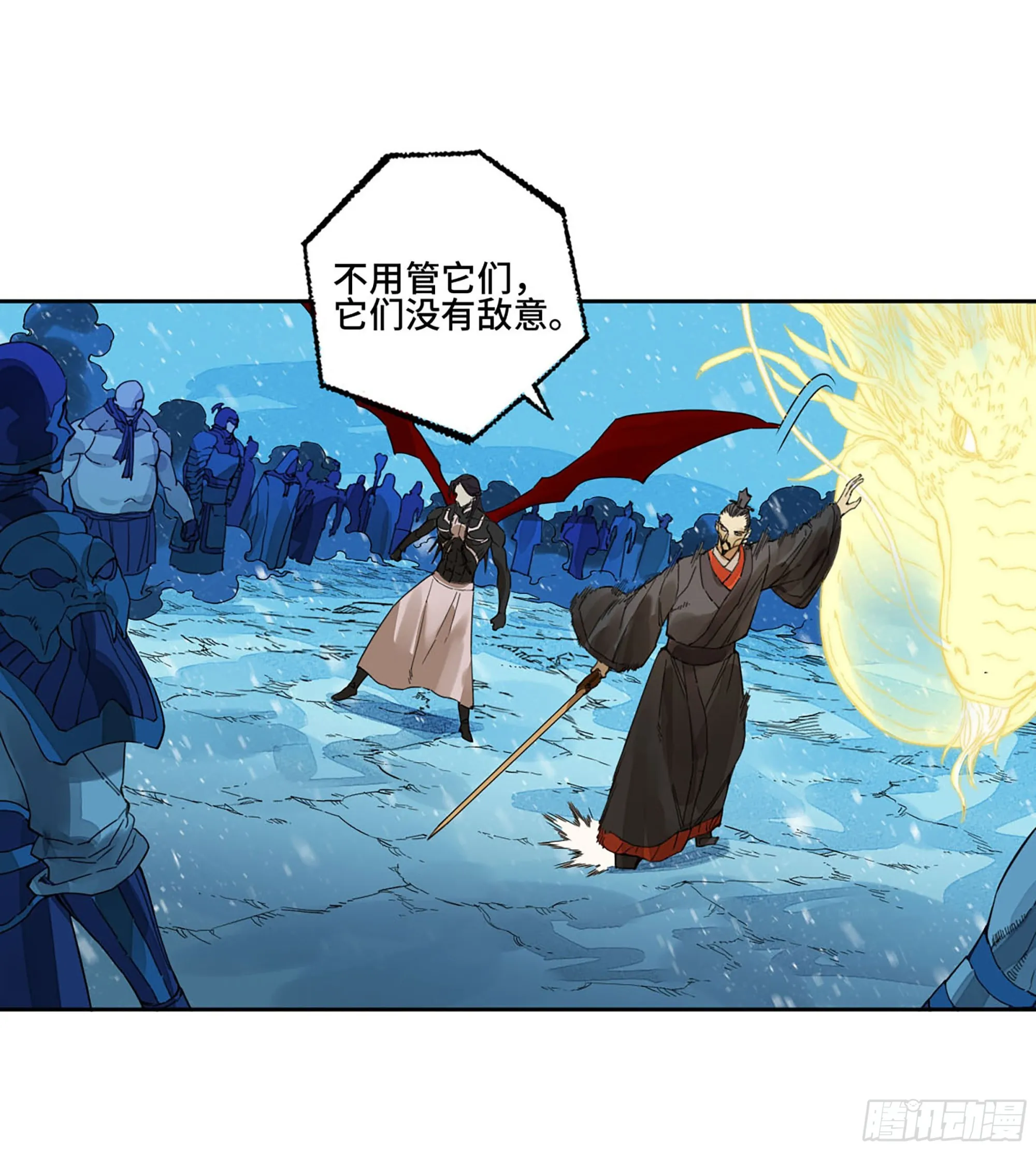 第二卷179天时 第41页