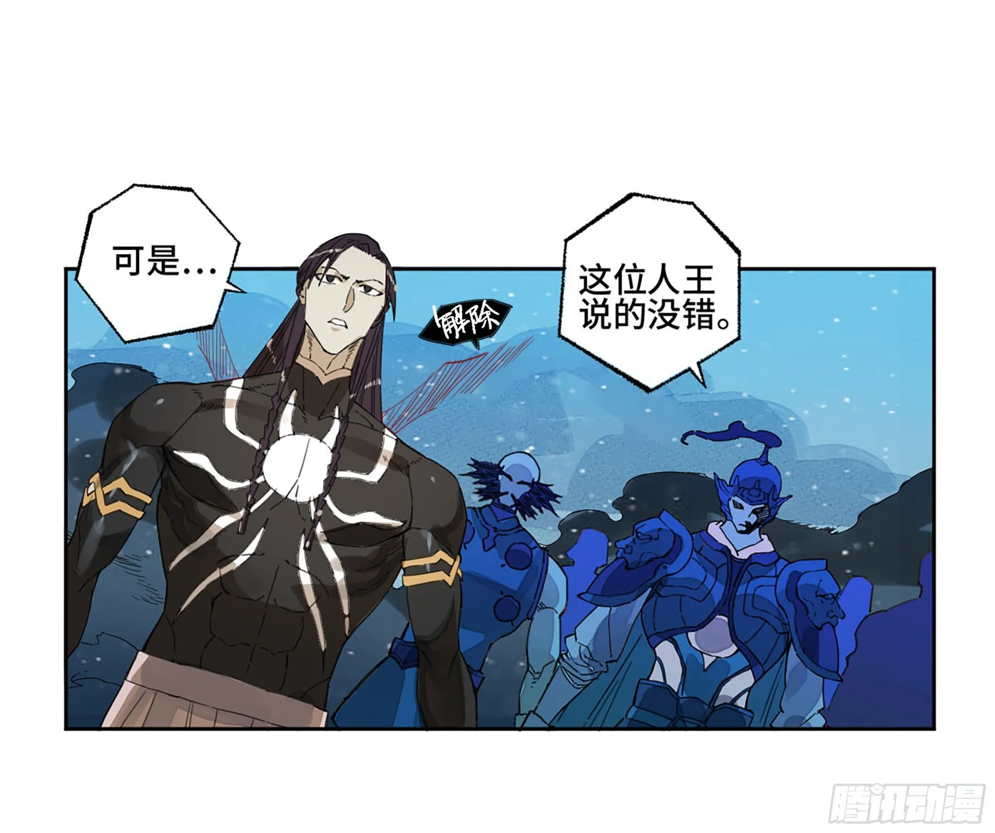 第二卷179天时 第42页